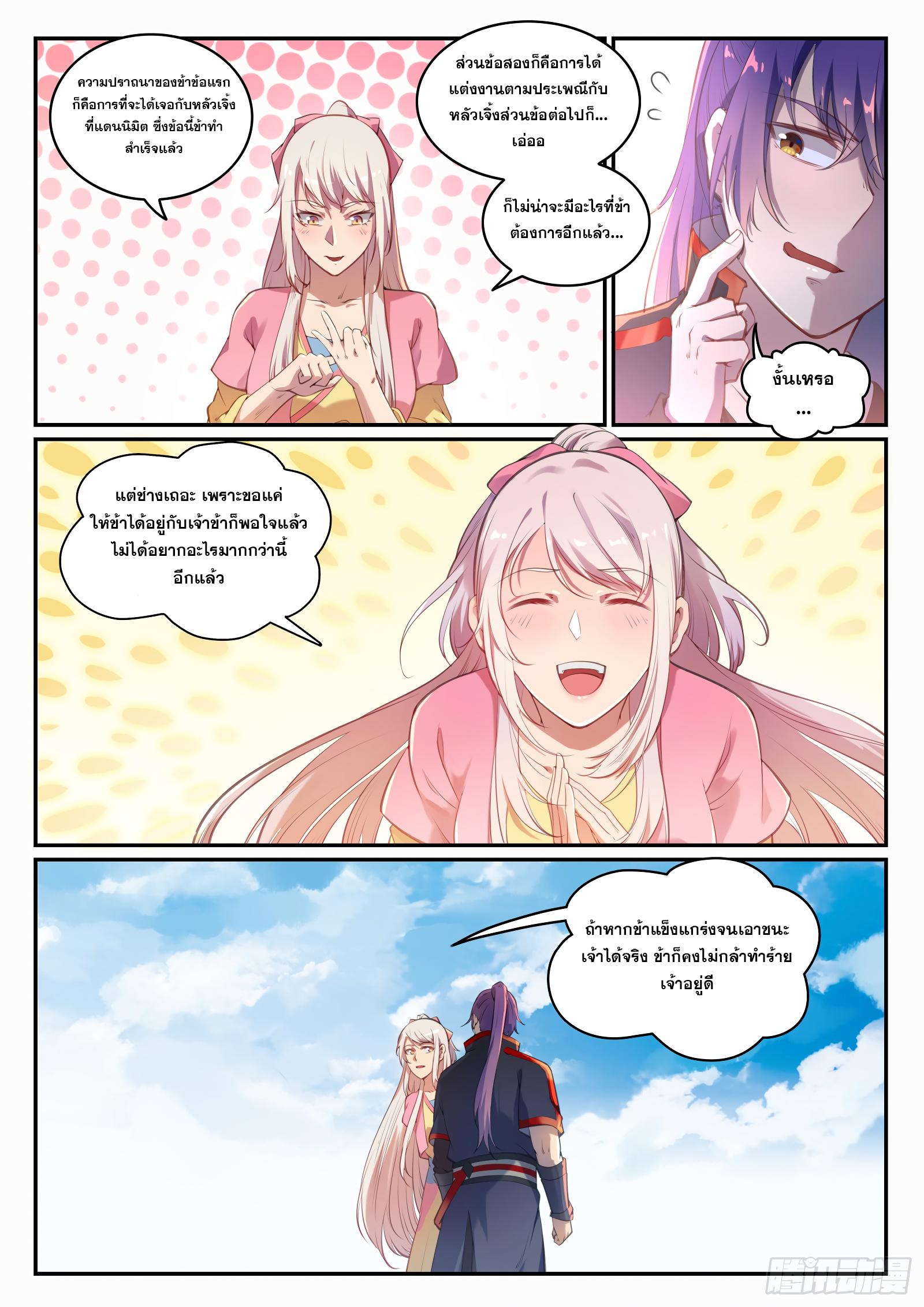 Manga-lc-com อ่านมังงะ อ่านการ์ตูน ออนไลน์ ฟรี Bailian Chengshen ตอนที่ 1 2 3 4 5 6 7 8 9 10 11 12 13 14 ฟรี ไม่มีโฆษณา Manga-lc - อ่าน มังงะ อ่าน การ์ตูน ออนไลน์ อ่านมังงะ ฟรี