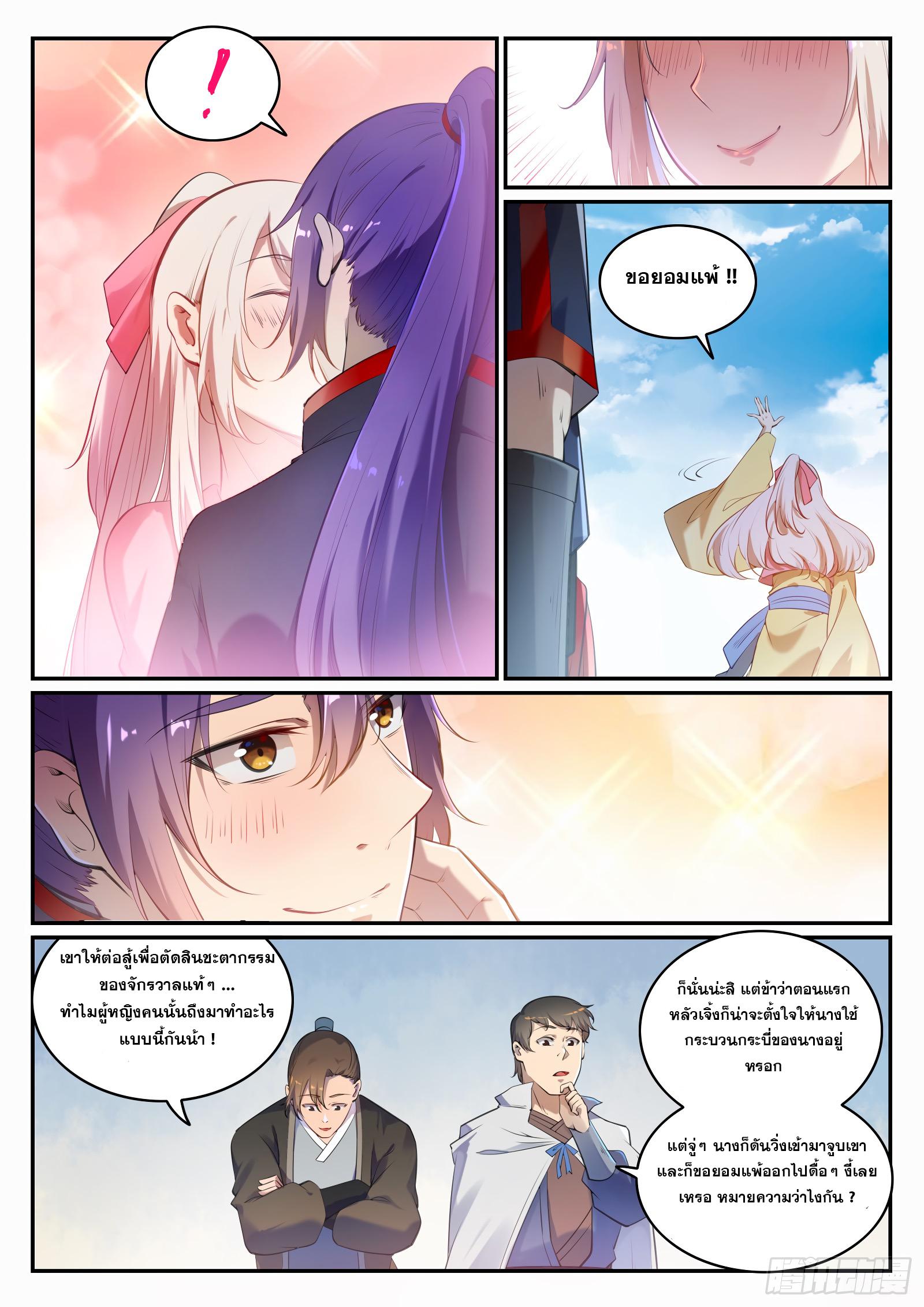 Manga-lc-com อ่านมังงะ อ่านการ์ตูน ออนไลน์ ฟรี Bailian Chengshen ตอนที่ 1 2 3 4 5 6 7 8 9 10 11 12 13 14 ฟรี ไม่มีโฆษณา Manga-lc - อ่าน มังงะ อ่าน การ์ตูน ออนไลน์ อ่านมังงะ ฟรี