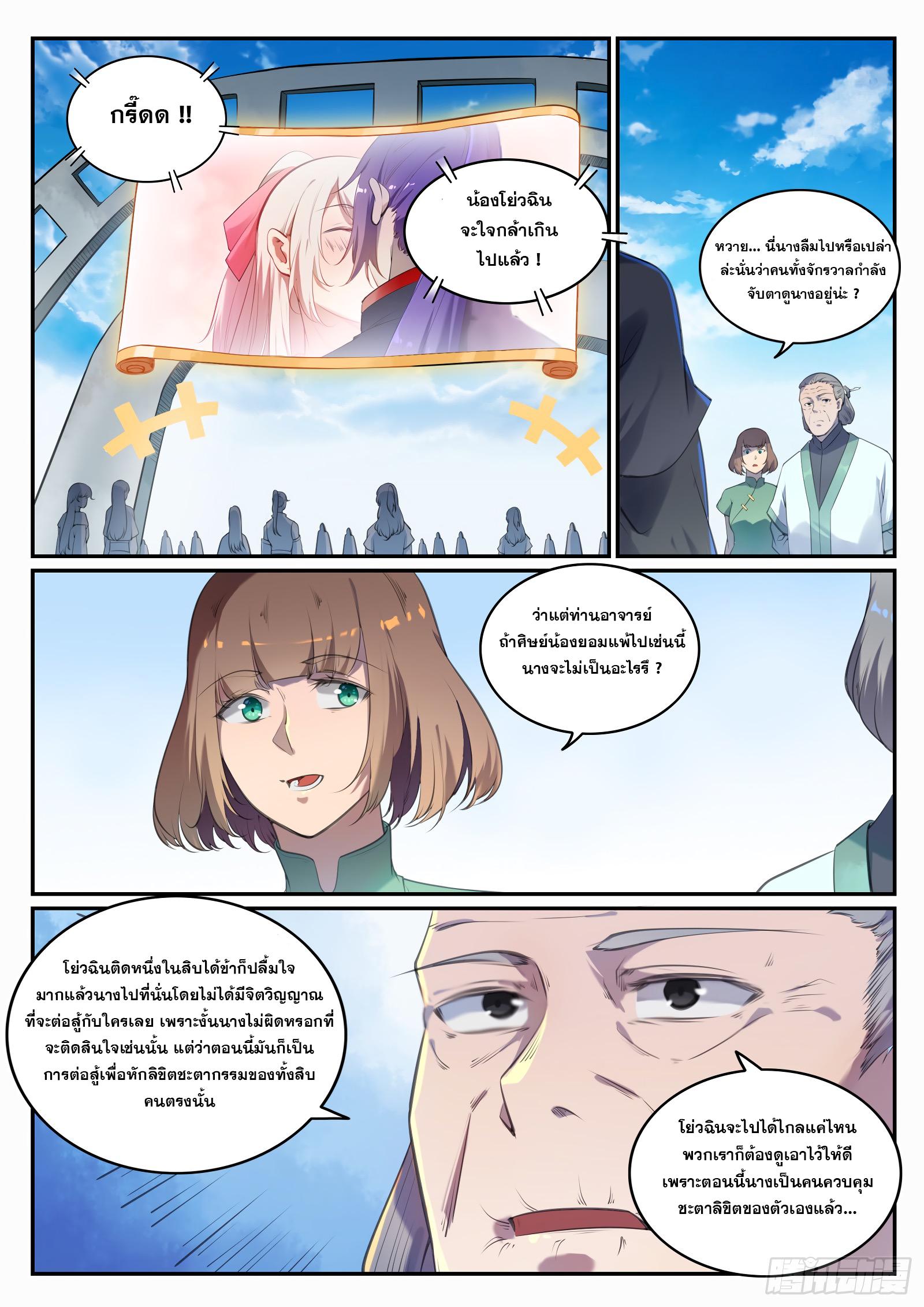 Manga-lc-com อ่านมังงะ อ่านการ์ตูน ออนไลน์ ฟรี Bailian Chengshen ตอนที่ 1 2 3 4 5 6 7 8 9 10 11 12 13 14 ฟรี ไม่มีโฆษณา Manga-lc - อ่าน มังงะ อ่าน การ์ตูน ออนไลน์ อ่านมังงะ ฟรี