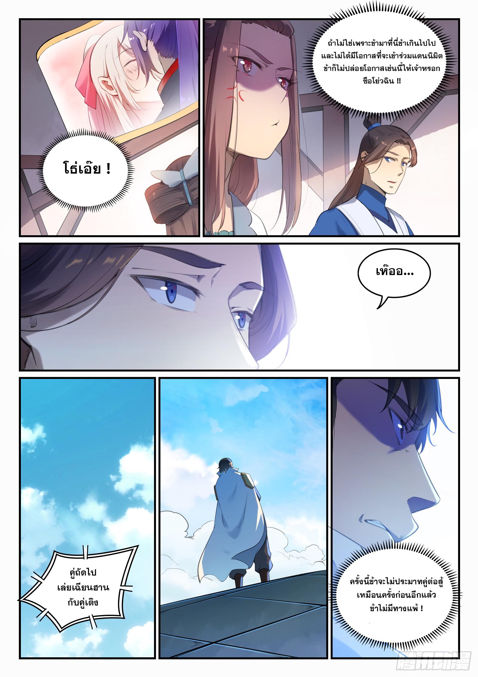 Manga-lc-com อ่านมังงะ อ่านการ์ตูน ออนไลน์ ฟรี Bailian Chengshen ตอนที่ 1 2 3 4 5 6 7 8 9 10 11 12 13 14 ฟรี ไม่มีโฆษณา Manga-lc - อ่าน มังงะ อ่าน การ์ตูน ออนไลน์ อ่านมังงะ ฟรี