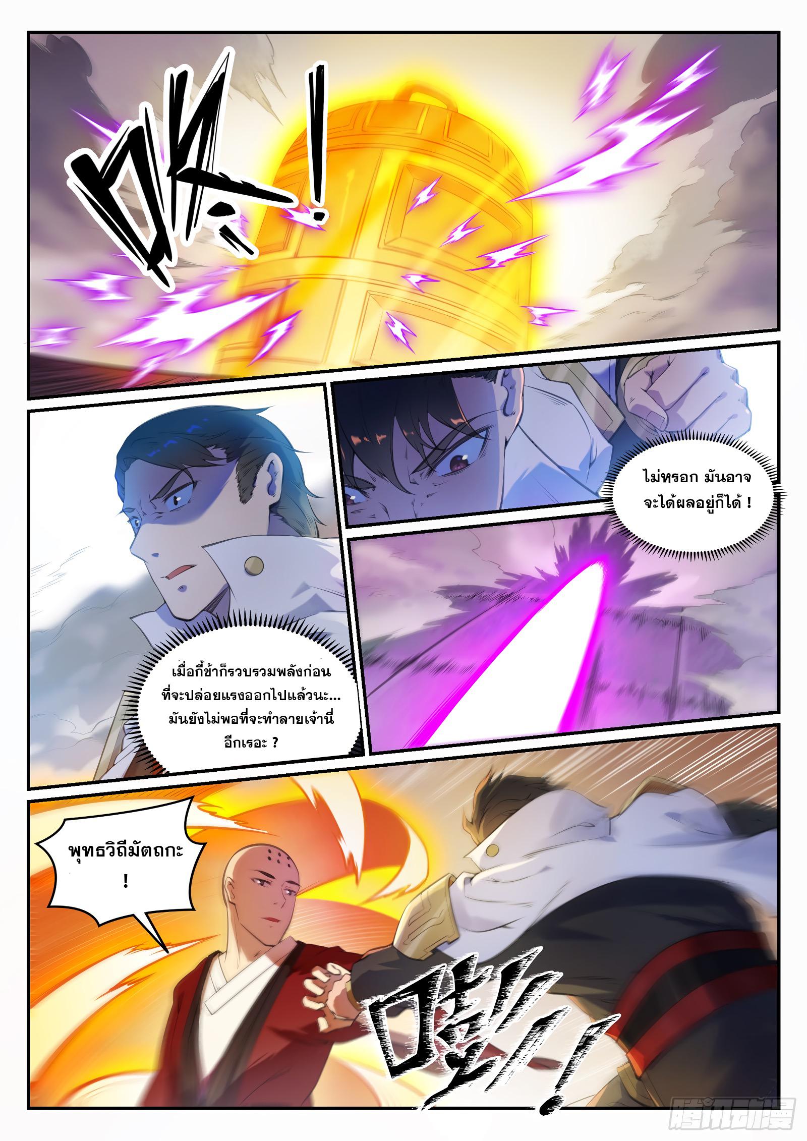 Manga-lc-com อ่านมังงะ อ่านการ์ตูน ออนไลน์ ฟรี Bailian Chengshen ตอนที่ 1 2 3 4 5 6 7 8 9 10 11 12 13 14 ฟรี ไม่มีโฆษณา Manga-lc - อ่าน มังงะ อ่าน การ์ตูน ออนไลน์ อ่านมังงะ ฟรี
