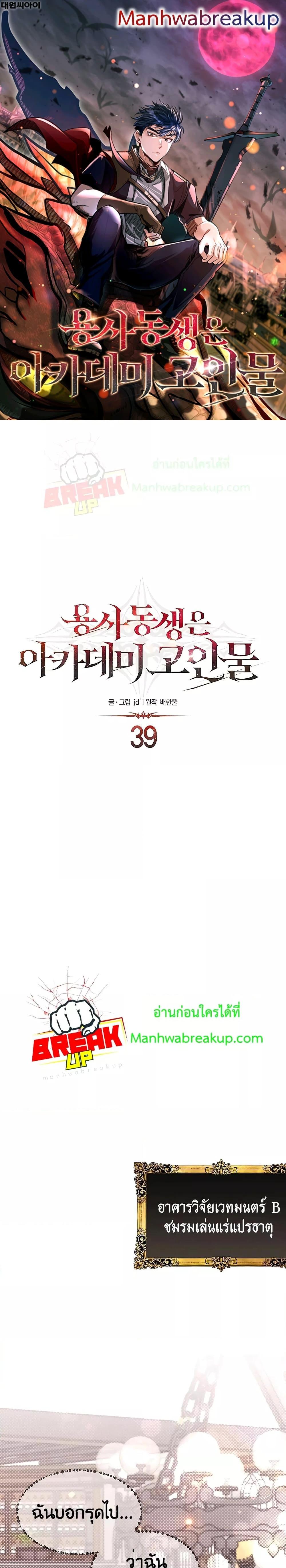 Manga-lc-com อ่านมังงะ อ่านการ์ตูน ออนไลน์ ฟรี My Little Brother Is The Academy’s Hotshot ตอนที่ 1 2 3 4 5 6 7 8 9 10 11 12 13 14 ฟรี ไม่มีโฆษณา Manga-lc - อ่าน มังงะ อ่าน การ์ตูน ออนไลน์ อ่านมังงะ ฟรี