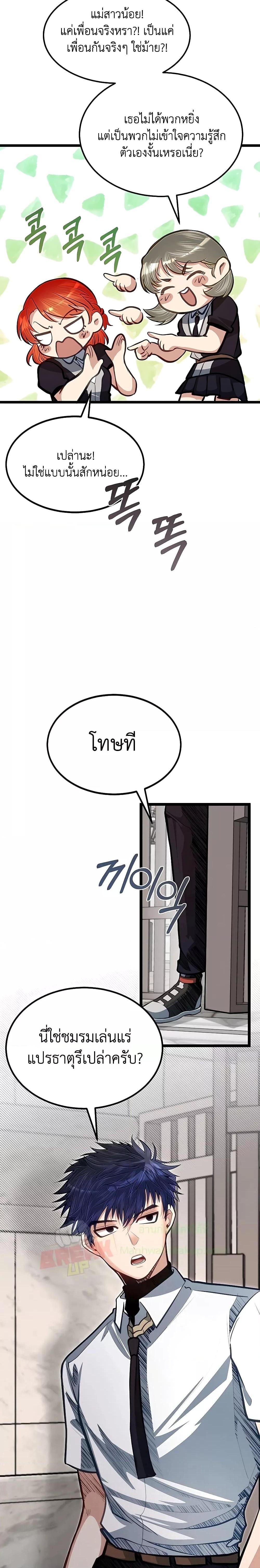 Manga-lc-com อ่านมังงะ อ่านการ์ตูน ออนไลน์ ฟรี My Little Brother Is The Academy’s Hotshot ตอนที่ 1 2 3 4 5 6 7 8 9 10 11 12 13 14 ฟรี ไม่มีโฆษณา Manga-lc - อ่าน มังงะ อ่าน การ์ตูน ออนไลน์ อ่านมังงะ ฟรี