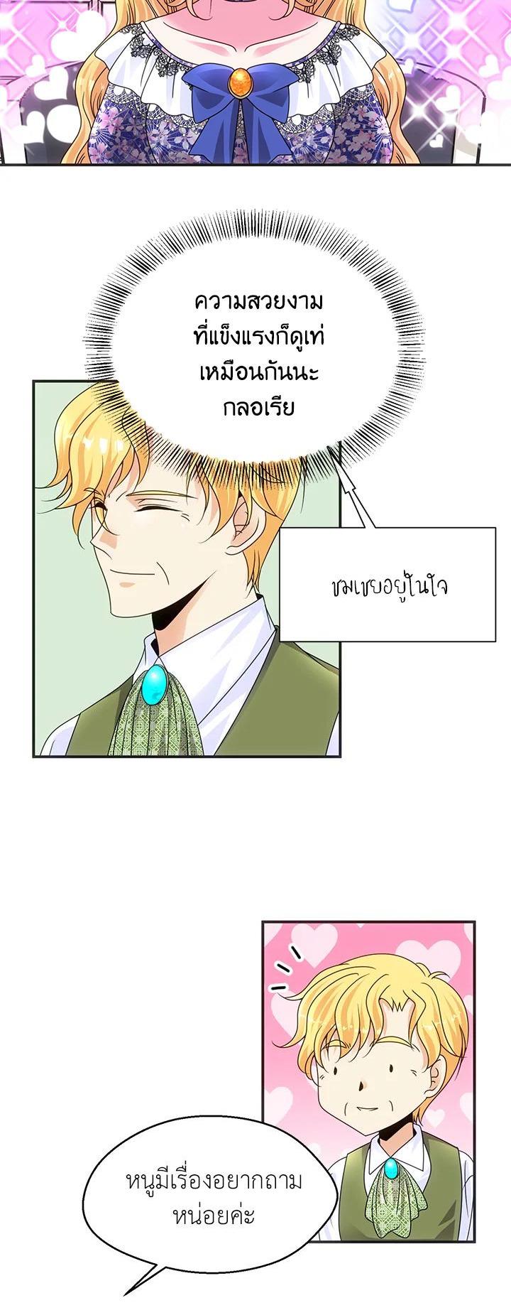 Manga-lc-com อ่านมังงะ อ่านการ์ตูน ออนไลน์ ฟรี I Refuse The Duke ตอนที่ 1 2 3 4 5 6 7 8 9 10 11 12 13 14 ฟรี ไม่มีโฆษณา Manga-lc - อ่าน มังงะ อ่าน การ์ตูน ออนไลน์ อ่านมังงะ ฟรี