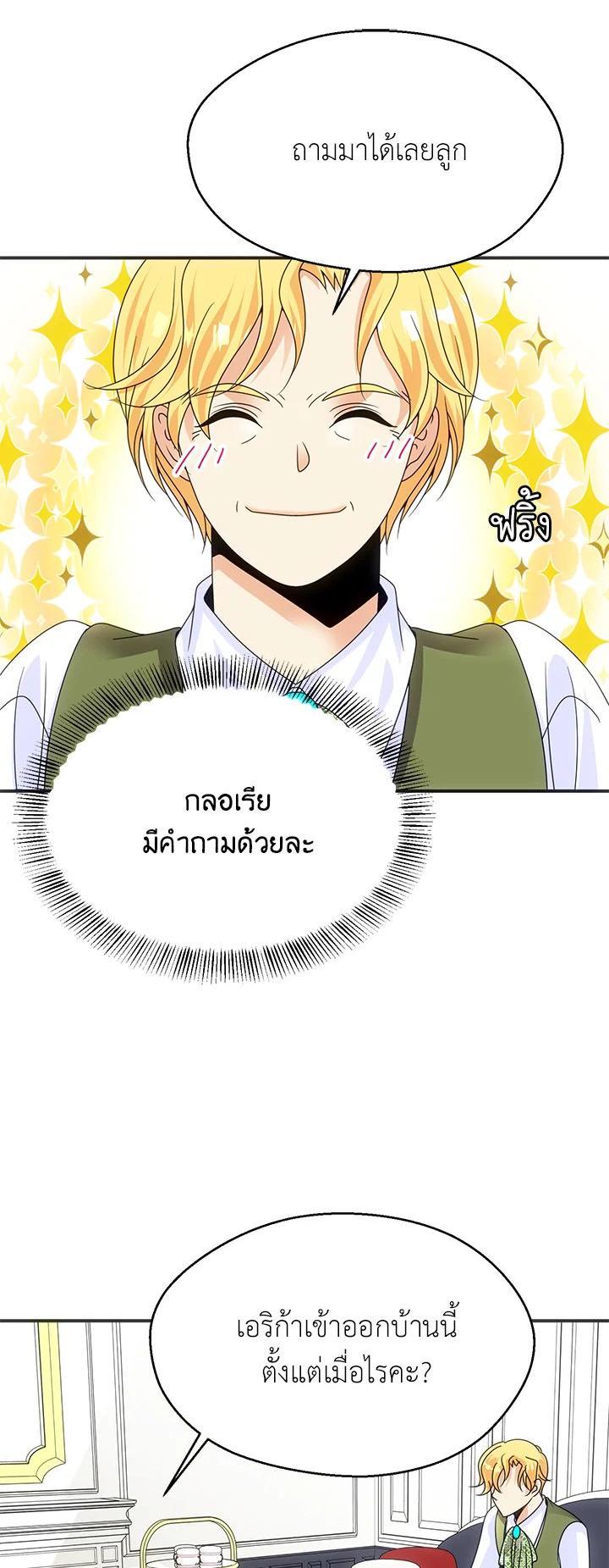 Manga-lc-com อ่านมังงะ อ่านการ์ตูน ออนไลน์ ฟรี I Refuse The Duke ตอนที่ 1 2 3 4 5 6 7 8 9 10 11 12 13 14 ฟรี ไม่มีโฆษณา Manga-lc - อ่าน มังงะ อ่าน การ์ตูน ออนไลน์ อ่านมังงะ ฟรี