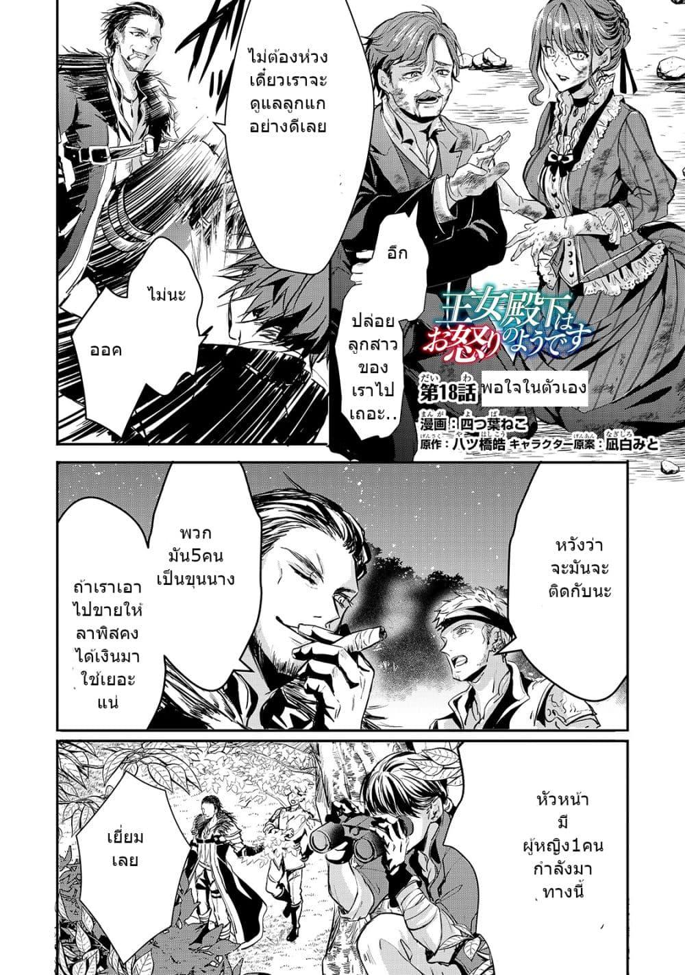 Manga-lc-com อ่านมังงะ อ่านการ์ตูน ออนไลน์ ฟรี Oujo Denka wa Oikari no you desu เลติเชียลโกรธซะแล้วสิ ตอนที่ 1 2 3 4 5 6 7 8 9 10 11 12 13 14 ฟรี ไม่มีโฆษณา Manga-lc - อ่าน มังงะ อ่าน การ์ตูน ออนไลน์ อ่านมังงะ ฟรี