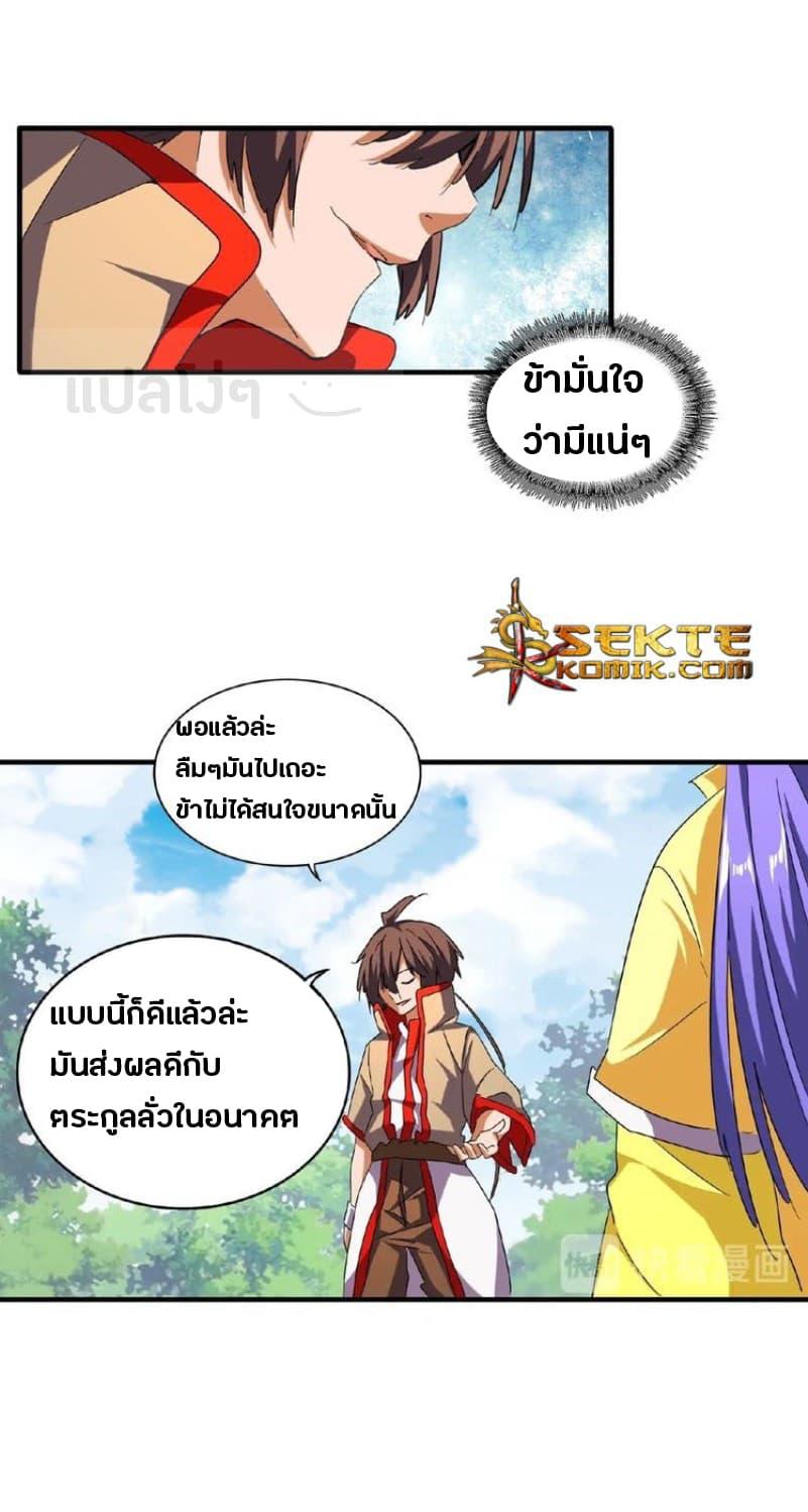 Manga-lc-com อ่านมังงะ อ่านการ์ตูน ออนไลน์ ฟรี Magic Emperor ตอนที่ 1 2 3 4 5 6 7 8 9 10 11 12 13 14 ฟรี ไม่มีโฆษณา Manga-lc - อ่าน มังงะ อ่าน การ์ตูน ออนไลน์ อ่านมังงะ ฟรี