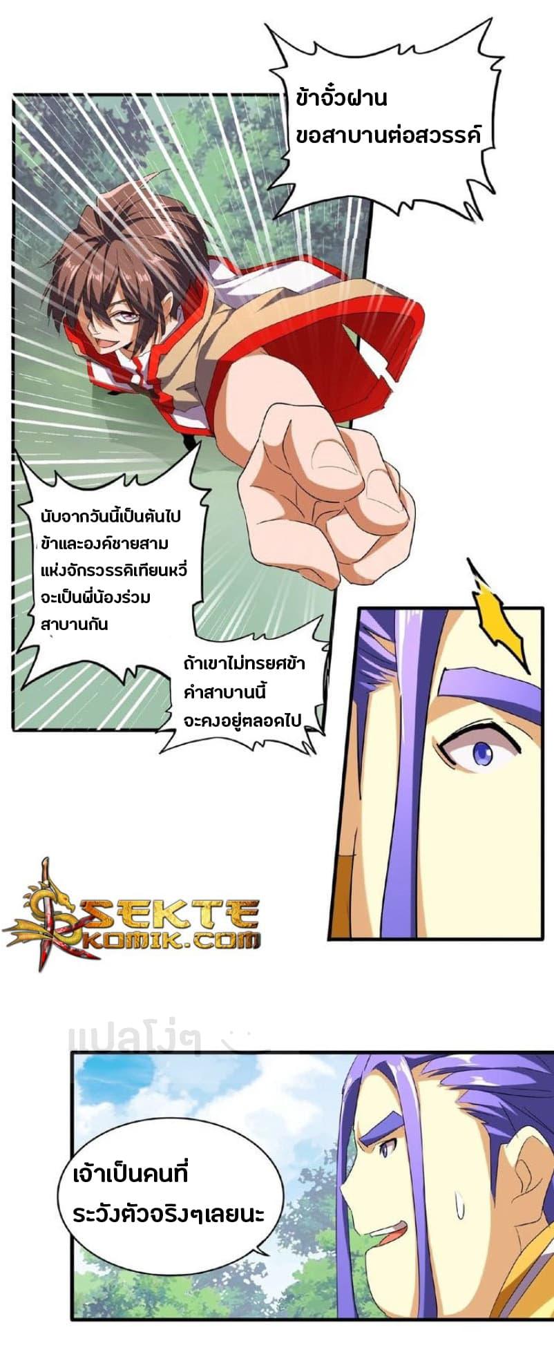 Manga-lc-com อ่านมังงะ อ่านการ์ตูน ออนไลน์ ฟรี Magic Emperor ตอนที่ 1 2 3 4 5 6 7 8 9 10 11 12 13 14 ฟรี ไม่มีโฆษณา Manga-lc - อ่าน มังงะ อ่าน การ์ตูน ออนไลน์ อ่านมังงะ ฟรี
