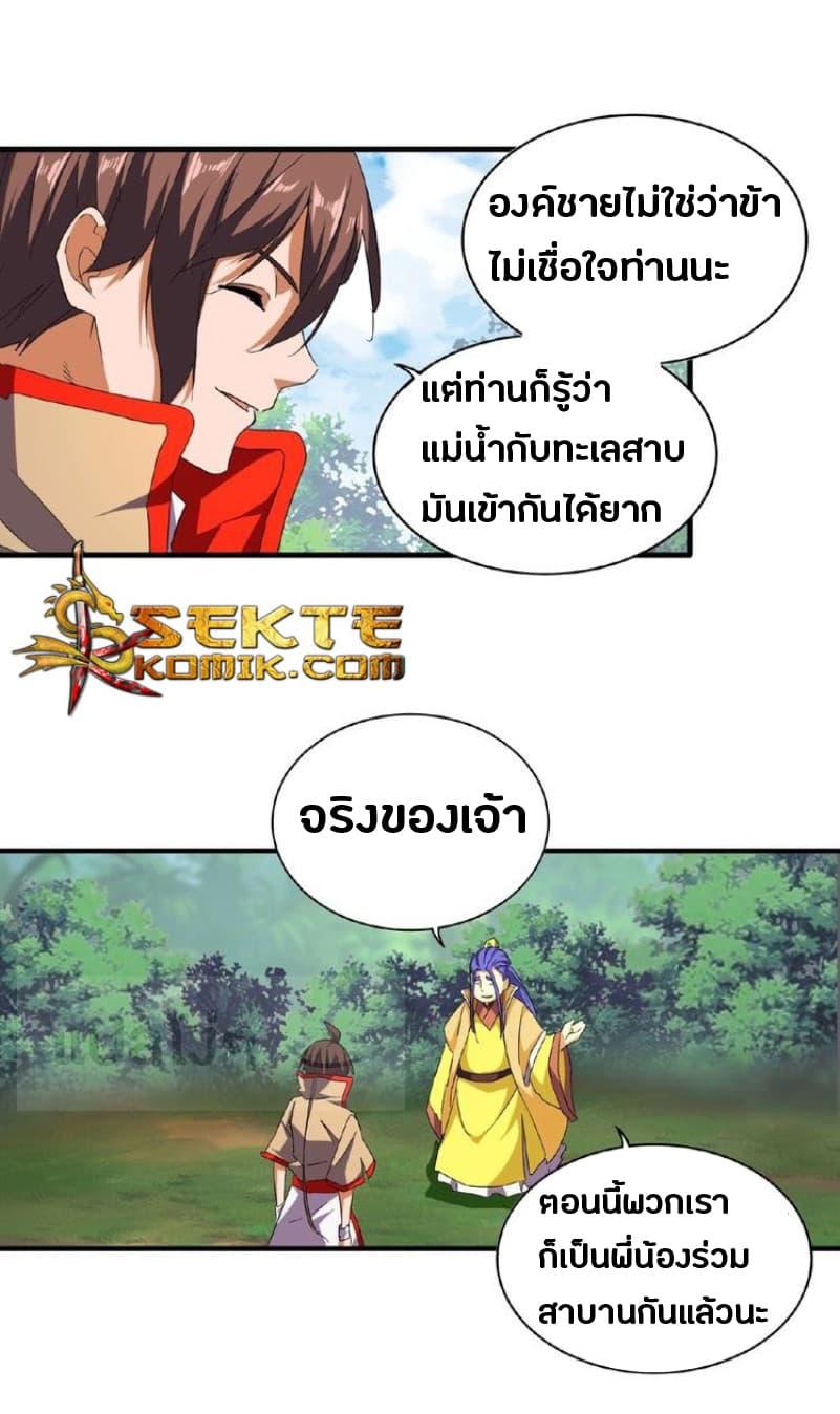 Manga-lc-com อ่านมังงะ อ่านการ์ตูน ออนไลน์ ฟรี Magic Emperor ตอนที่ 1 2 3 4 5 6 7 8 9 10 11 12 13 14 ฟรี ไม่มีโฆษณา Manga-lc - อ่าน มังงะ อ่าน การ์ตูน ออนไลน์ อ่านมังงะ ฟรี
