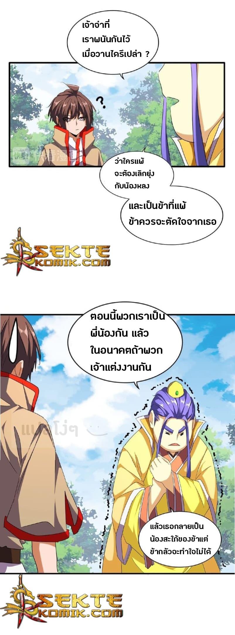 Manga-lc-com อ่านมังงะ อ่านการ์ตูน ออนไลน์ ฟรี Magic Emperor ตอนที่ 1 2 3 4 5 6 7 8 9 10 11 12 13 14 ฟรี ไม่มีโฆษณา Manga-lc - อ่าน มังงะ อ่าน การ์ตูน ออนไลน์ อ่านมังงะ ฟรี