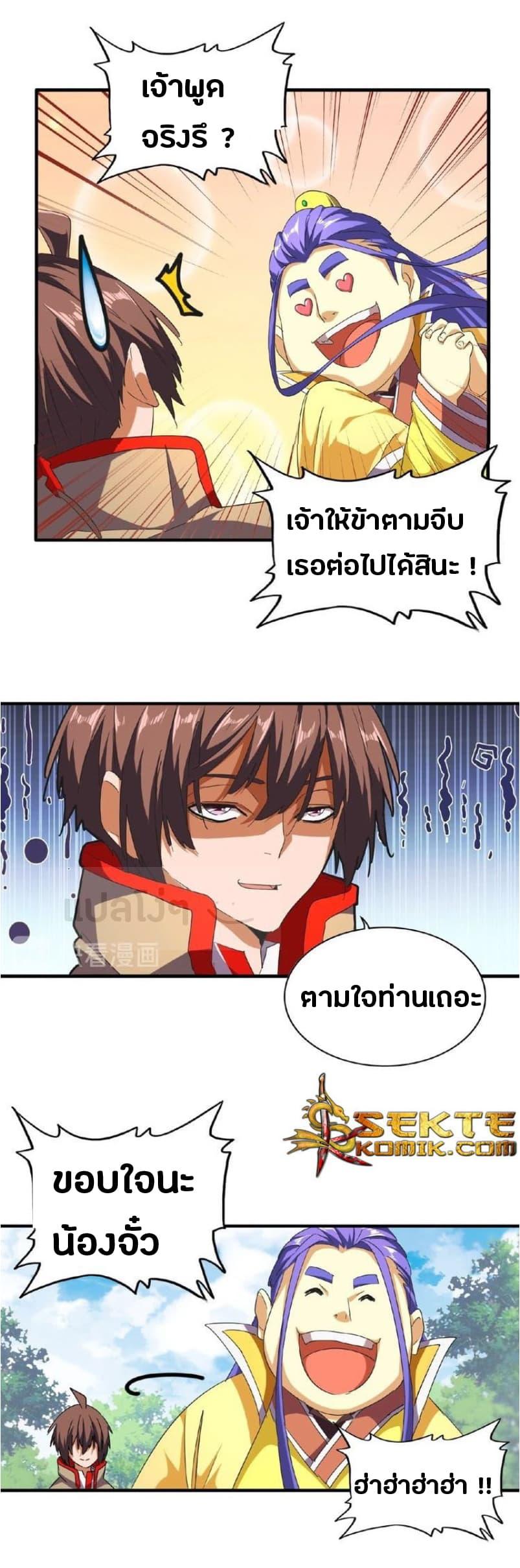 Manga-lc-com อ่านมังงะ อ่านการ์ตูน ออนไลน์ ฟรี Magic Emperor ตอนที่ 1 2 3 4 5 6 7 8 9 10 11 12 13 14 ฟรี ไม่มีโฆษณา Manga-lc - อ่าน มังงะ อ่าน การ์ตูน ออนไลน์ อ่านมังงะ ฟรี