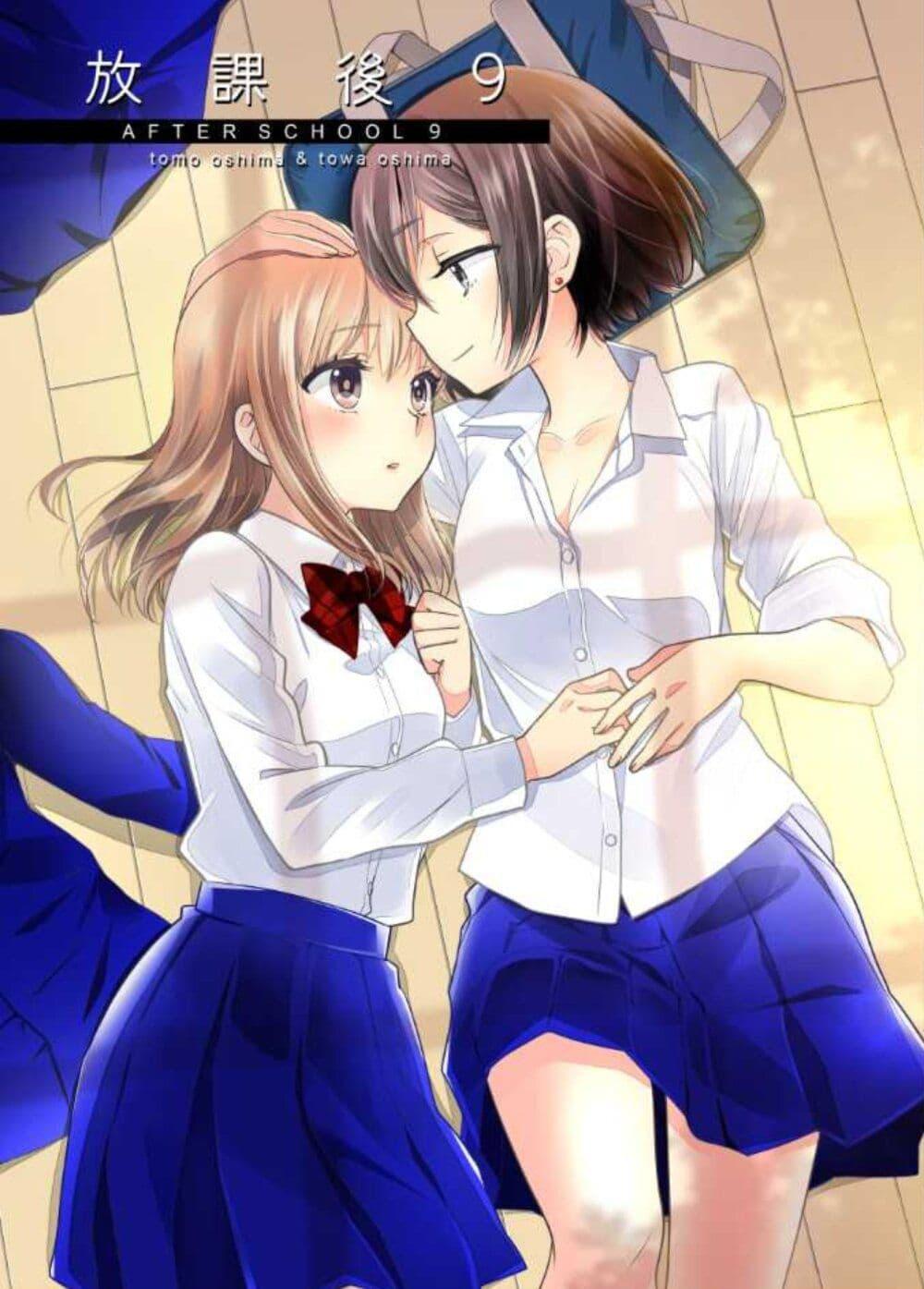 Manga-lc-com อ่านมังงะ อ่านการ์ตูน ออนไลน์ ฟรี After School (Hakago) ตอนที่ 1 2 3 4 5 6 7 8 9 10 11 12 13 14 ฟรี ไม่มีโฆษณา Manga-lc - อ่าน มังงะ อ่าน การ์ตูน ออนไลน์ อ่านมังงะ ฟรี