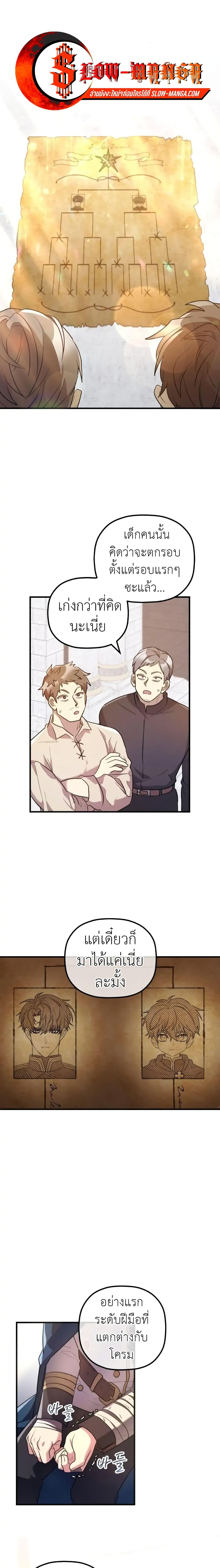 Manga-lc-com อ่านมังงะ อ่านการ์ตูน ออนไลน์ ฟรี The Baby Saint Wants to Destroy the World! ตอนที่ 1 2 3 4 5 6 7 8 9 10 11 12 13 14 ฟรี ไม่มีโฆษณา Manga-lc - อ่าน มังงะ อ่าน การ์ตูน ออนไลน์ อ่านมังงะ ฟรี