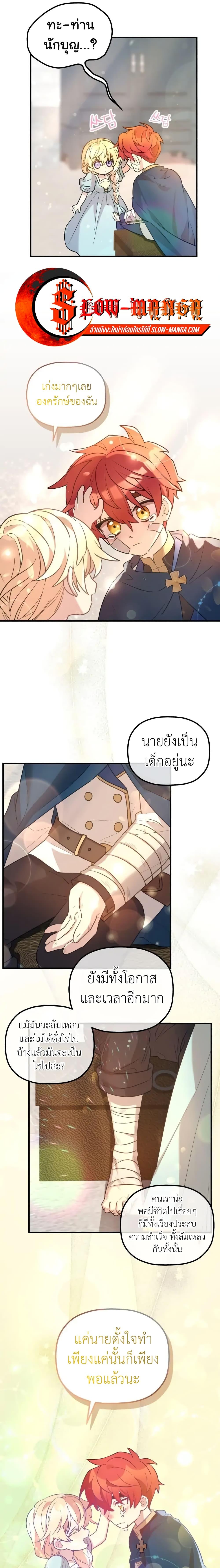 Manga-lc-com อ่านมังงะ อ่านการ์ตูน ออนไลน์ ฟรี The Baby Saint Wants to Destroy the World! ตอนที่ 1 2 3 4 5 6 7 8 9 10 11 12 13 14 ฟรี ไม่มีโฆษณา Manga-lc - อ่าน มังงะ อ่าน การ์ตูน ออนไลน์ อ่านมังงะ ฟรี