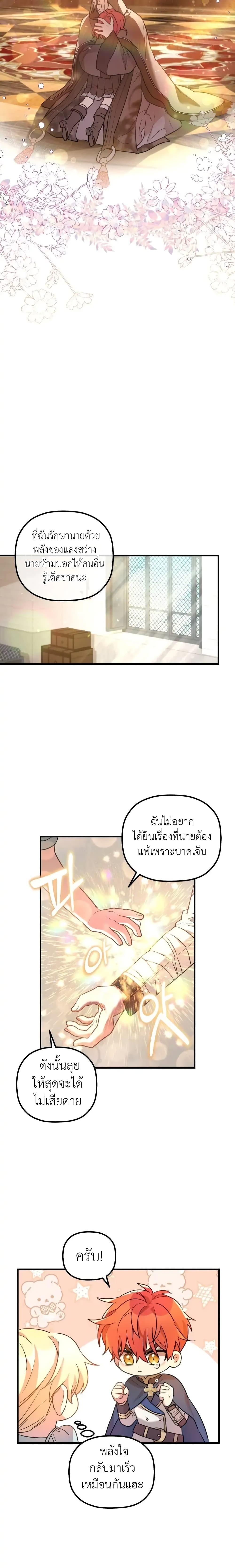 Manga-lc-com อ่านมังงะ อ่านการ์ตูน ออนไลน์ ฟรี The Baby Saint Wants to Destroy the World! ตอนที่ 1 2 3 4 5 6 7 8 9 10 11 12 13 14 ฟรี ไม่มีโฆษณา Manga-lc - อ่าน มังงะ อ่าน การ์ตูน ออนไลน์ อ่านมังงะ ฟรี