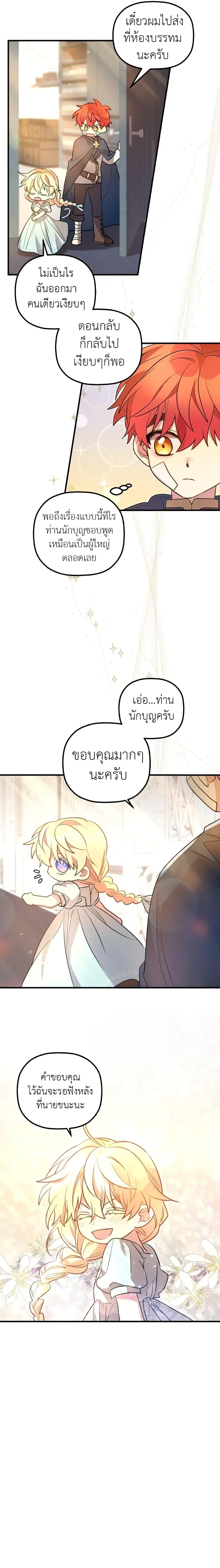 Manga-lc-com อ่านมังงะ อ่านการ์ตูน ออนไลน์ ฟรี The Baby Saint Wants to Destroy the World! ตอนที่ 1 2 3 4 5 6 7 8 9 10 11 12 13 14 ฟรี ไม่มีโฆษณา Manga-lc - อ่าน มังงะ อ่าน การ์ตูน ออนไลน์ อ่านมังงะ ฟรี
