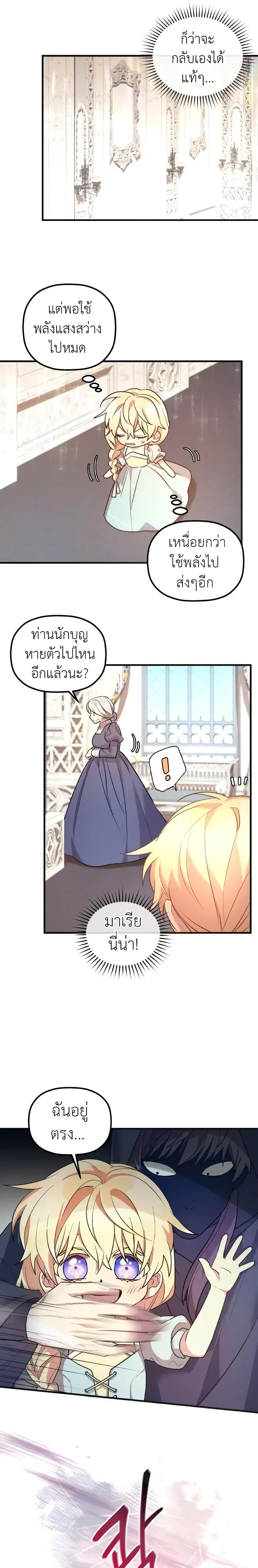 Manga-lc-com อ่านมังงะ อ่านการ์ตูน ออนไลน์ ฟรี The Baby Saint Wants to Destroy the World! ตอนที่ 1 2 3 4 5 6 7 8 9 10 11 12 13 14 ฟรี ไม่มีโฆษณา Manga-lc - อ่าน มังงะ อ่าน การ์ตูน ออนไลน์ อ่านมังงะ ฟรี