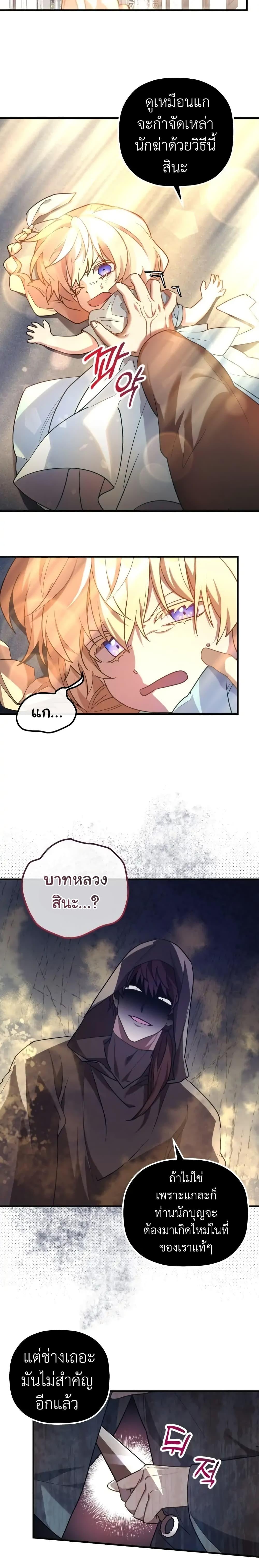 Manga-lc-com อ่านมังงะ อ่านการ์ตูน ออนไลน์ ฟรี The Baby Saint Wants to Destroy the World! ตอนที่ 1 2 3 4 5 6 7 8 9 10 11 12 13 14 ฟรี ไม่มีโฆษณา Manga-lc - อ่าน มังงะ อ่าน การ์ตูน ออนไลน์ อ่านมังงะ ฟรี