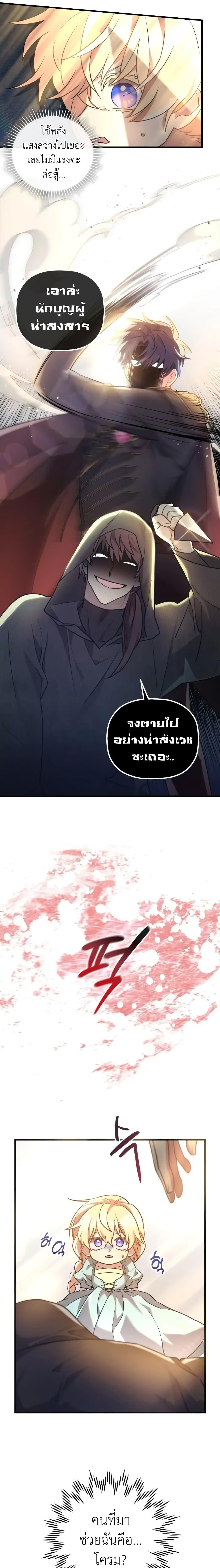 Manga-lc-com อ่านมังงะ อ่านการ์ตูน ออนไลน์ ฟรี The Baby Saint Wants to Destroy the World! ตอนที่ 1 2 3 4 5 6 7 8 9 10 11 12 13 14 ฟรี ไม่มีโฆษณา Manga-lc - อ่าน มังงะ อ่าน การ์ตูน ออนไลน์ อ่านมังงะ ฟรี