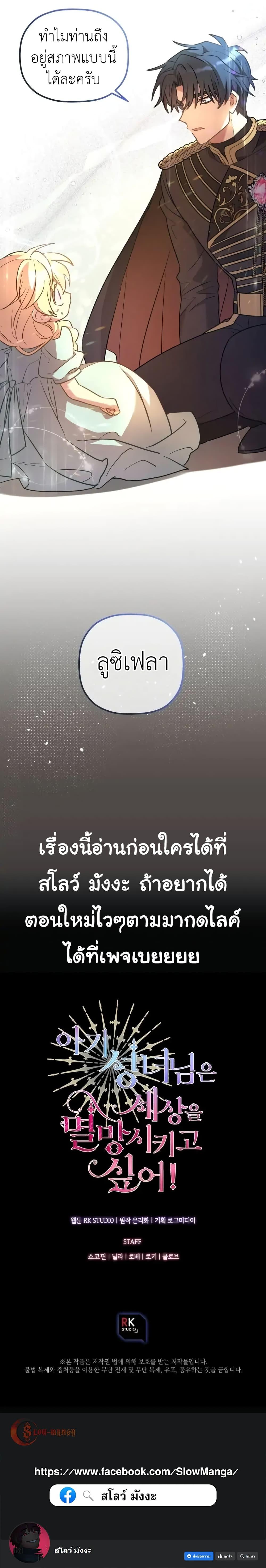 Manga-lc-com อ่านมังงะ อ่านการ์ตูน ออนไลน์ ฟรี The Baby Saint Wants to Destroy the World! ตอนที่ 1 2 3 4 5 6 7 8 9 10 11 12 13 14 ฟรี ไม่มีโฆษณา Manga-lc - อ่าน มังงะ อ่าน การ์ตูน ออนไลน์ อ่านมังงะ ฟรี