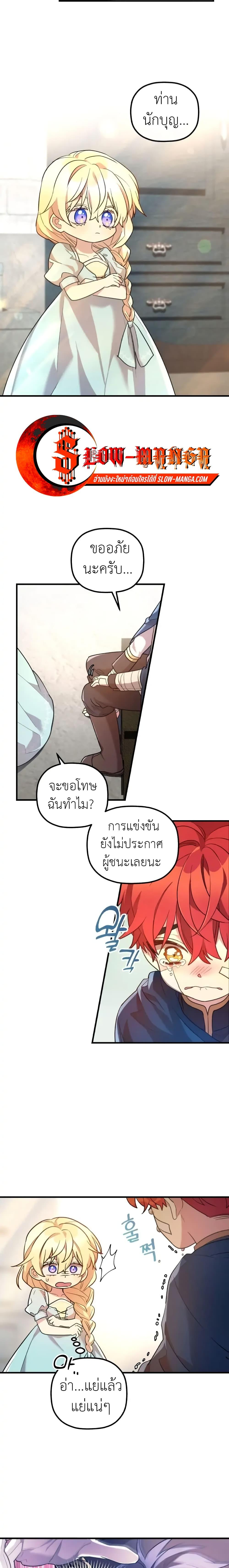 Manga-lc-com อ่านมังงะ อ่านการ์ตูน ออนไลน์ ฟรี The Baby Saint Wants to Destroy the World! ตอนที่ 1 2 3 4 5 6 7 8 9 10 11 12 13 14 ฟรี ไม่มีโฆษณา Manga-lc - อ่าน มังงะ อ่าน การ์ตูน ออนไลน์ อ่านมังงะ ฟรี