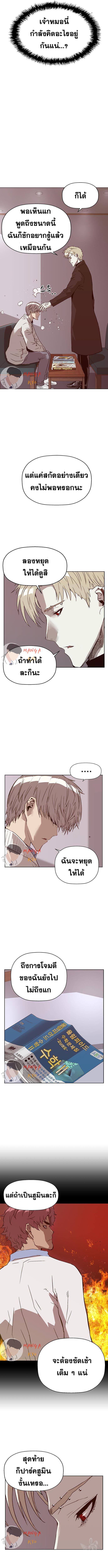 Manga-lc-com อ่านมังงะ อ่านการ์ตูน ออนไลน์ ฟรี Weak Hero ตอนที่ 1 2 3 4 5 6 7 8 9 10 11 12 13 14 ฟรี ไม่มีโฆษณา Manga-lc - อ่าน มังงะ อ่าน การ์ตูน ออนไลน์ อ่านมังงะ ฟรี