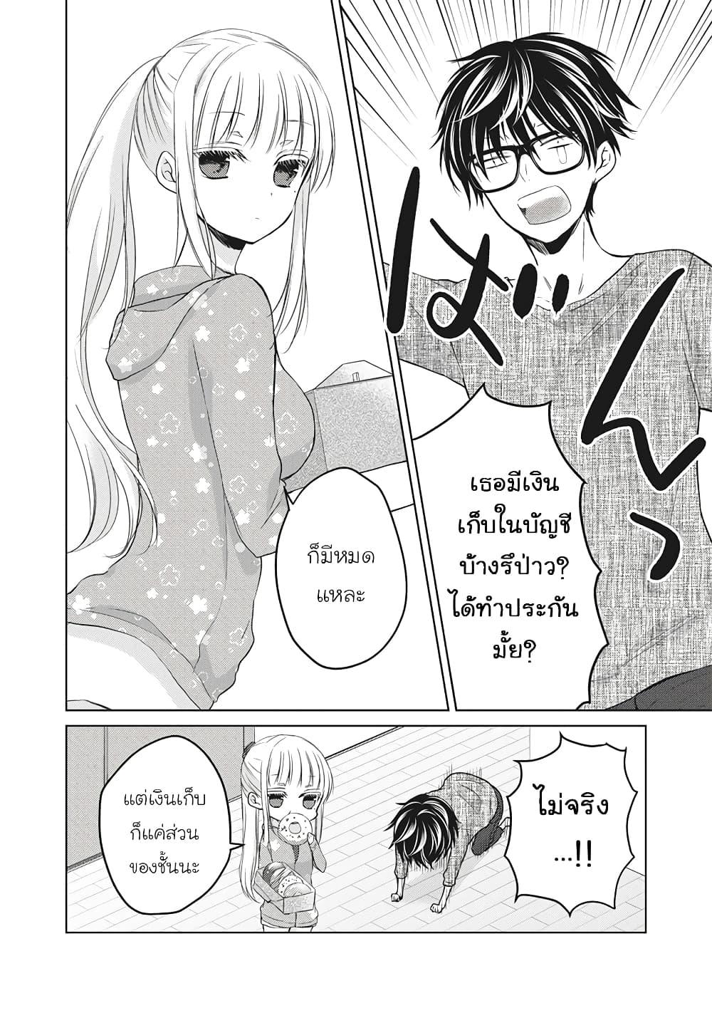 Manga-lc-com อ่านมังงะ อ่านการ์ตูน ออนไลน์ ฟรี Mijuku na Futari de Gozaimasu ga ตอนที่ 1 2 3 4 5 6 7 8 9 10 11 12 13 14 ฟรี ไม่มีโฆษณา Manga-lc - อ่าน มังงะ อ่าน การ์ตูน ออนไลน์ อ่านมังงะ ฟรี