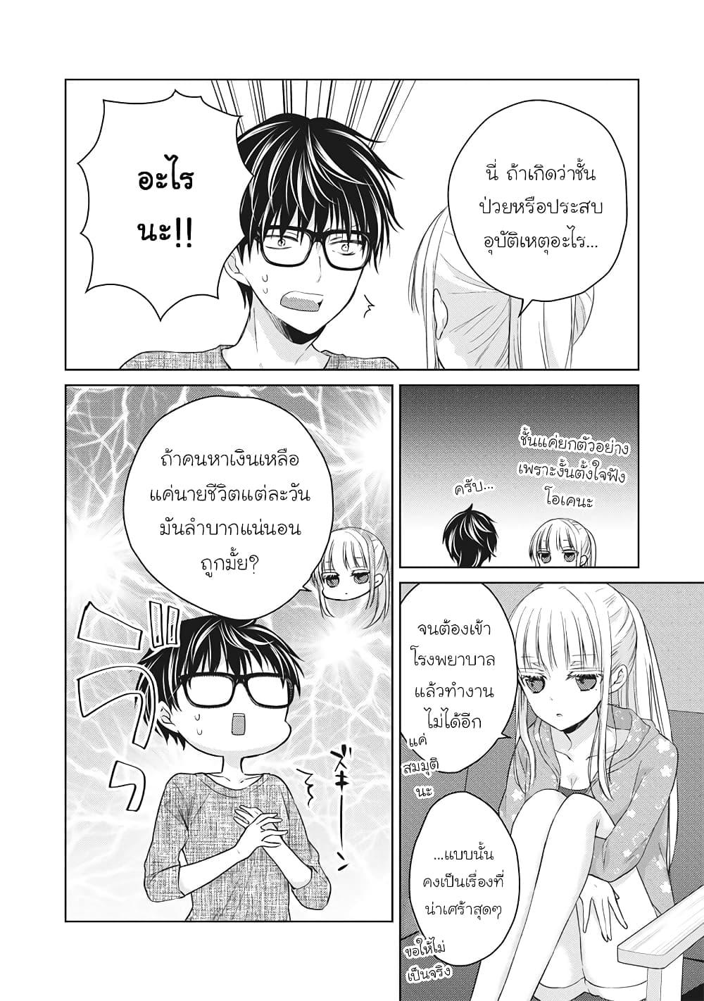 Manga-lc-com อ่านมังงะ อ่านการ์ตูน ออนไลน์ ฟรี Mijuku na Futari de Gozaimasu ga ตอนที่ 1 2 3 4 5 6 7 8 9 10 11 12 13 14 ฟรี ไม่มีโฆษณา Manga-lc - อ่าน มังงะ อ่าน การ์ตูน ออนไลน์ อ่านมังงะ ฟรี