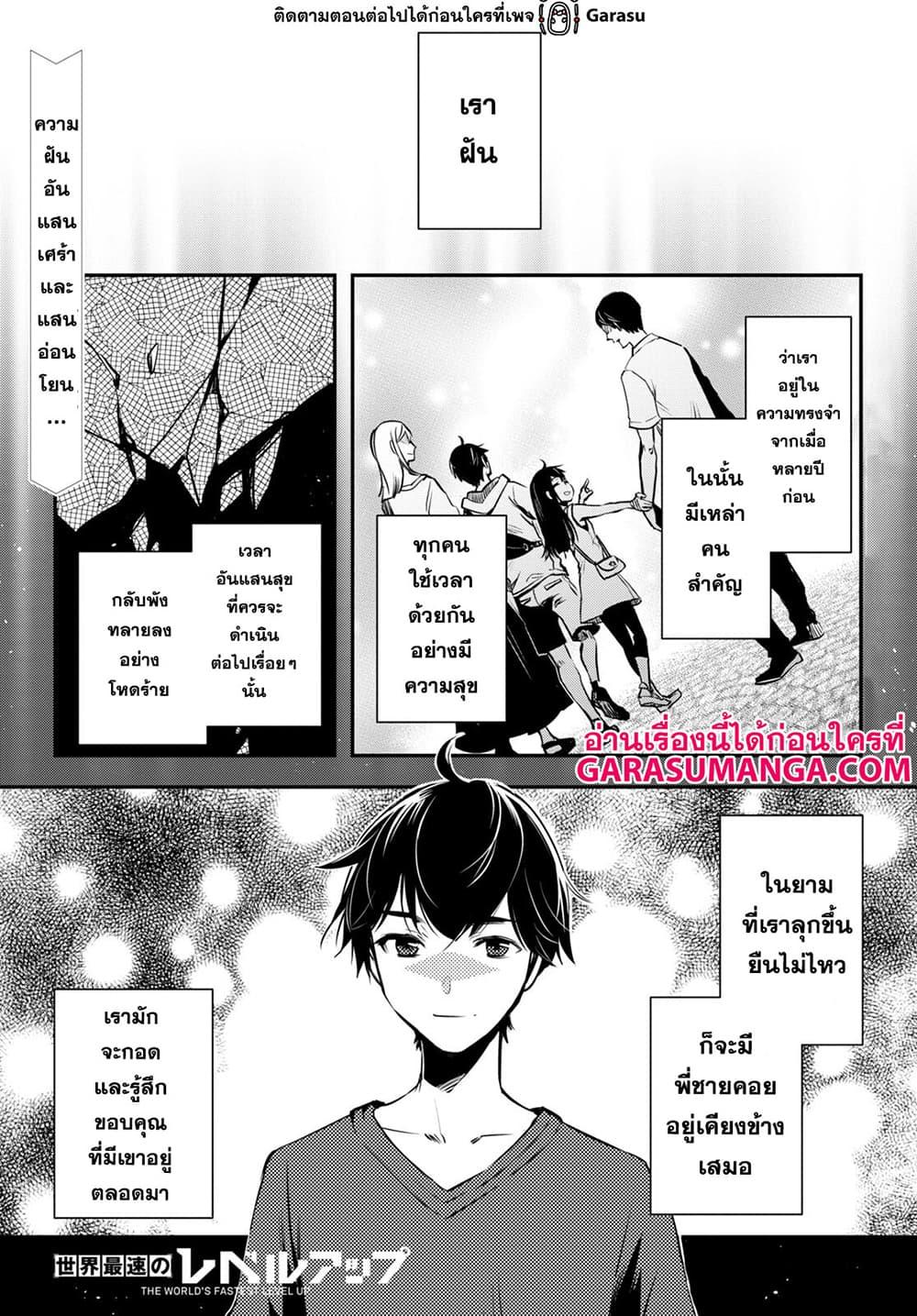 Manga-lc-com อ่านมังงะ อ่านการ์ตูน ออนไลน์ ฟรี Sekai Saisoku no Level Up! ตอนที่ 1 2 3 4 5 6 7 8 9 10 11 12 13 14 ฟรี ไม่มีโฆษณา Manga-lc - อ่าน มังงะ อ่าน การ์ตูน ออนไลน์ อ่านมังงะ ฟรี