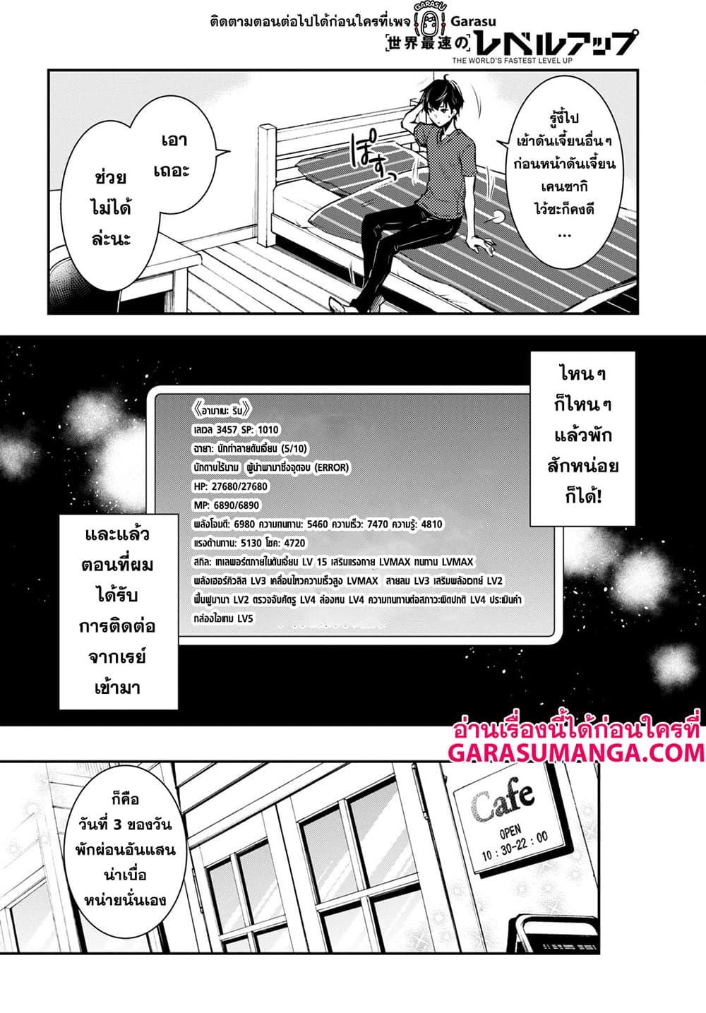 Manga-lc-com อ่านมังงะ อ่านการ์ตูน ออนไลน์ ฟรี Sekai Saisoku no Level Up! ตอนที่ 1 2 3 4 5 6 7 8 9 10 11 12 13 14 ฟรี ไม่มีโฆษณา Manga-lc - อ่าน มังงะ อ่าน การ์ตูน ออนไลน์ อ่านมังงะ ฟรี