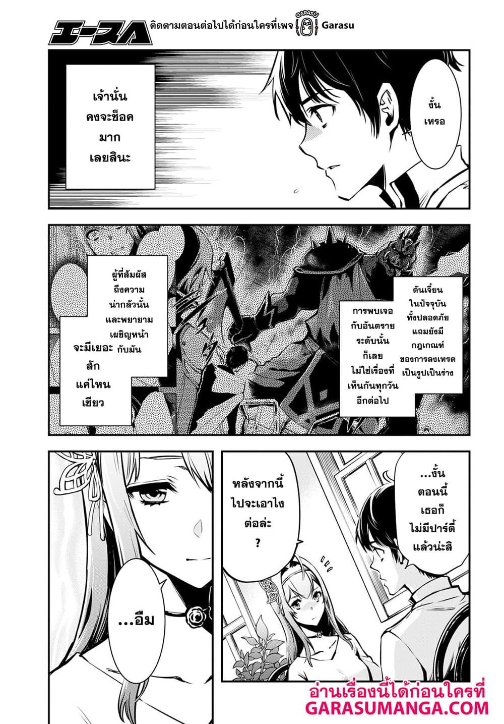 Manga-lc-com อ่านมังงะ อ่านการ์ตูน ออนไลน์ ฟรี Sekai Saisoku no Level Up! ตอนที่ 1 2 3 4 5 6 7 8 9 10 11 12 13 14 ฟรี ไม่มีโฆษณา Manga-lc - อ่าน มังงะ อ่าน การ์ตูน ออนไลน์ อ่านมังงะ ฟรี