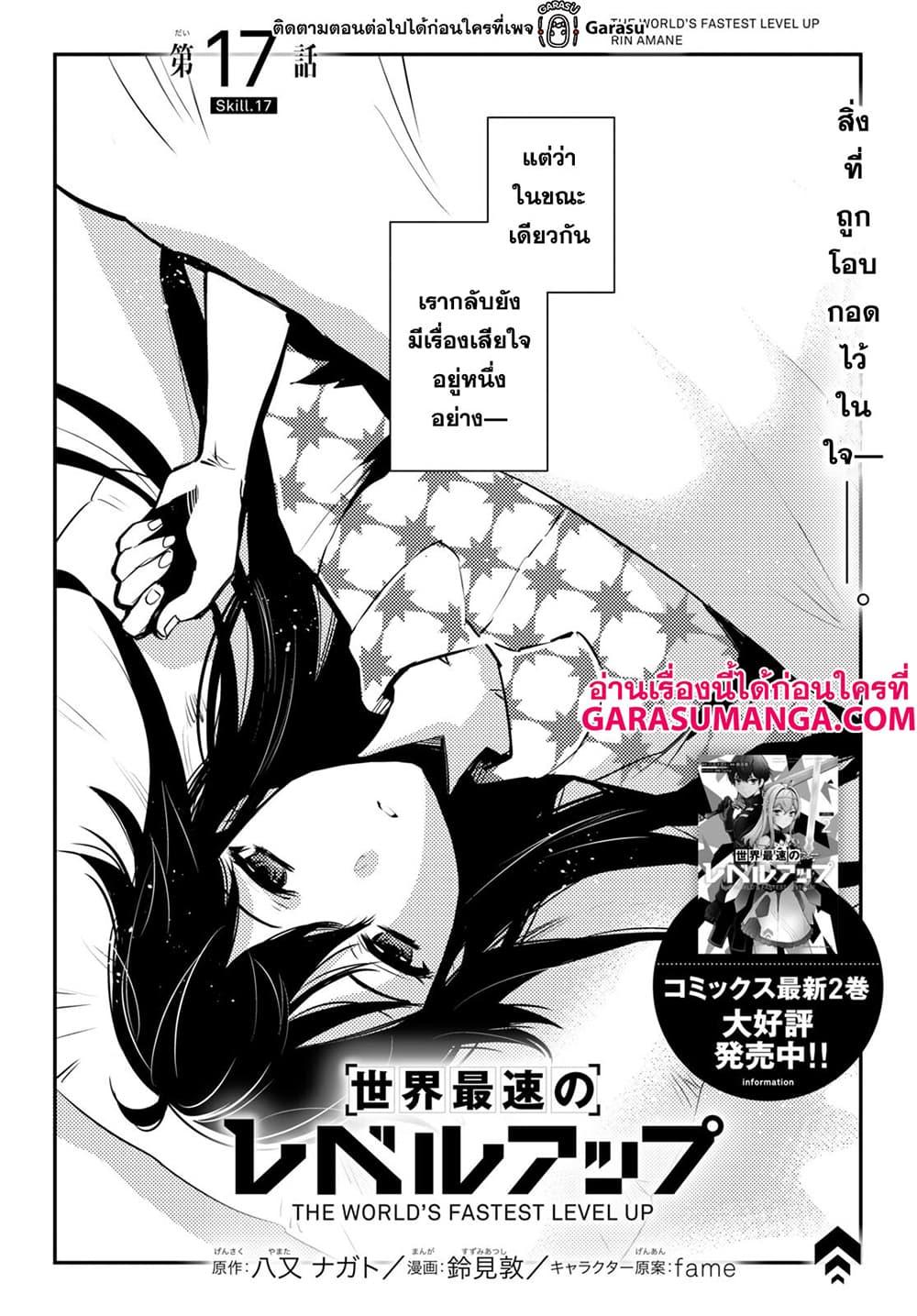 Manga-lc-com อ่านมังงะ อ่านการ์ตูน ออนไลน์ ฟรี Sekai Saisoku no Level Up! ตอนที่ 1 2 3 4 5 6 7 8 9 10 11 12 13 14 ฟรี ไม่มีโฆษณา Manga-lc - อ่าน มังงะ อ่าน การ์ตูน ออนไลน์ อ่านมังงะ ฟรี