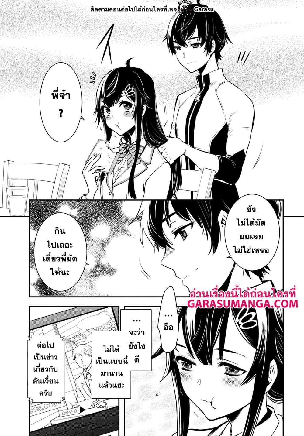 Manga-lc-com อ่านมังงะ อ่านการ์ตูน ออนไลน์ ฟรี Sekai Saisoku no Level Up! ตอนที่ 1 2 3 4 5 6 7 8 9 10 11 12 13 14 ฟรี ไม่มีโฆษณา Manga-lc - อ่าน มังงะ อ่าน การ์ตูน ออนไลน์ อ่านมังงะ ฟรี