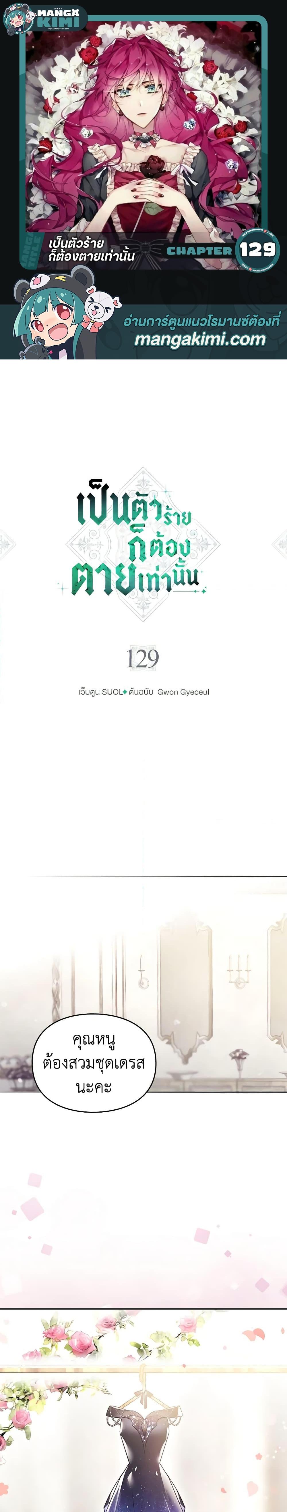 Manga-lc-com อ่านมังงะ อ่านการ์ตูน ออนไลน์ ฟรี Death Is The Only Ending For The Villainess ตอนที่ 1 2 3 4 5 6 7 8 9 10 11 12 13 14 ฟรี ไม่มีโฆษณา Manga-lc - อ่าน มังงะ อ่าน การ์ตูน ออนไลน์ อ่านมังงะ ฟรี