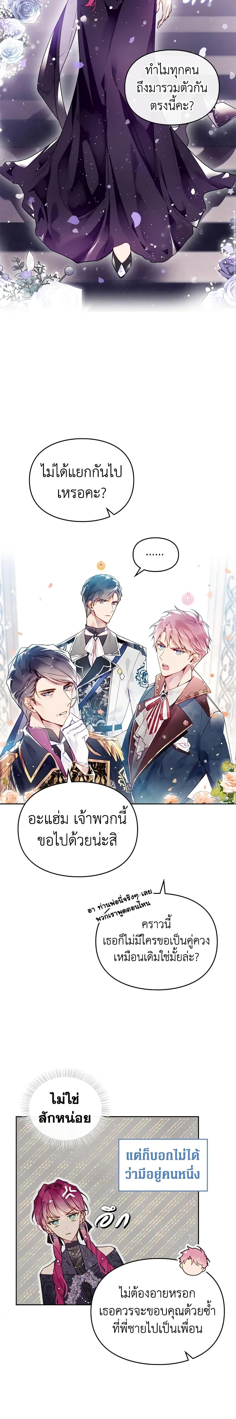 Manga-lc-com อ่านมังงะ อ่านการ์ตูน ออนไลน์ ฟรี Death Is The Only Ending For The Villainess ตอนที่ 1 2 3 4 5 6 7 8 9 10 11 12 13 14 ฟรี ไม่มีโฆษณา Manga-lc - อ่าน มังงะ อ่าน การ์ตูน ออนไลน์ อ่านมังงะ ฟรี