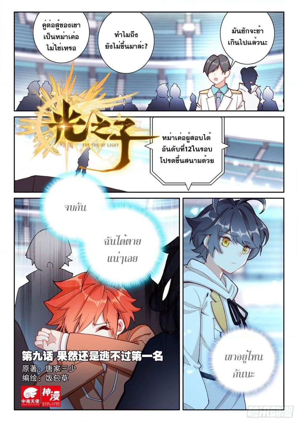 Manga-lc-com อ่านมังงะ อ่านการ์ตูน ออนไลน์ ฟรี The Child of Light บุตรแห่งแสง ตอนที่ 1 2 3 4 5 6 7 8 9 10 11 12 13 14 ฟรี ไม่มีโฆษณา Manga-lc - อ่าน มังงะ อ่าน การ์ตูน ออนไลน์ อ่านมังงะ ฟรี