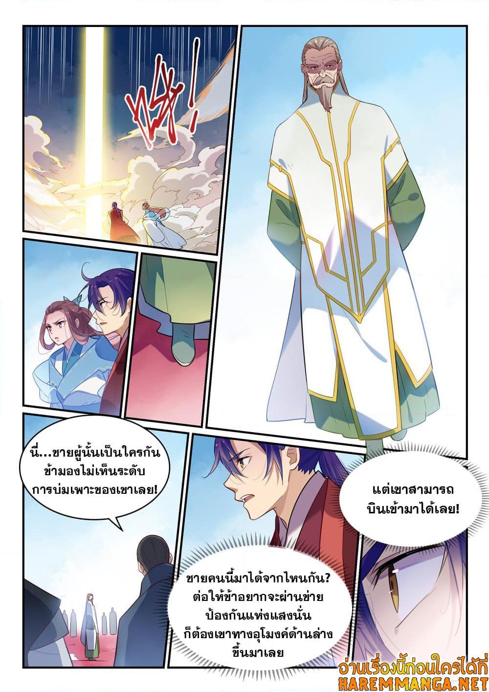 Manga-lc-com อ่านมังงะ อ่านการ์ตูน ออนไลน์ ฟรี Bailian Chengshen ตอนที่ 1 2 3 4 5 6 7 8 9 10 11 12 13 14 ฟรี ไม่มีโฆษณา Manga-lc - อ่าน มังงะ อ่าน การ์ตูน ออนไลน์ อ่านมังงะ ฟรี