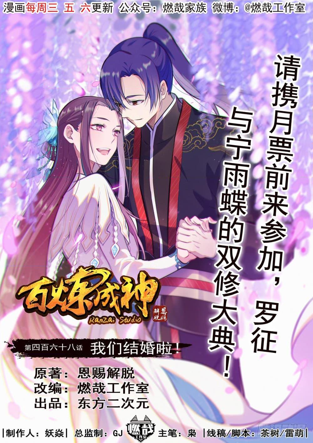 Manga-lc-com อ่านมังงะ อ่านการ์ตูน ออนไลน์ ฟรี Bailian Chengshen ตอนที่ 1 2 3 4 5 6 7 8 9 10 11 12 13 14 ฟรี ไม่มีโฆษณา Manga-lc - อ่าน มังงะ อ่าน การ์ตูน ออนไลน์ อ่านมังงะ ฟรี