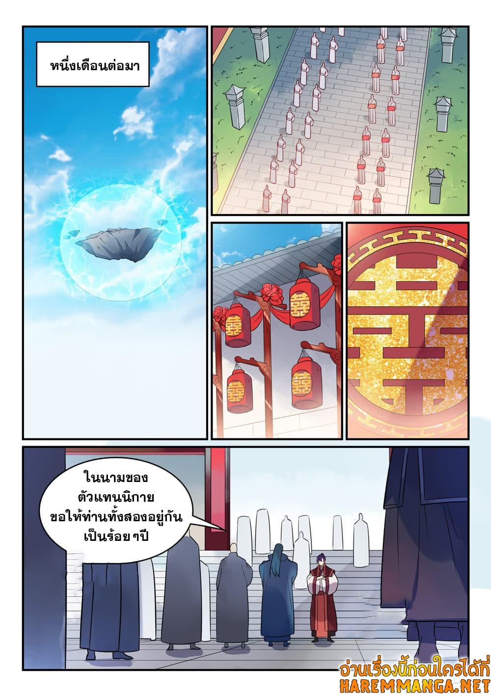 Manga-lc-com อ่านมังงะ อ่านการ์ตูน ออนไลน์ ฟรี Bailian Chengshen ตอนที่ 1 2 3 4 5 6 7 8 9 10 11 12 13 14 ฟรี ไม่มีโฆษณา Manga-lc - อ่าน มังงะ อ่าน การ์ตูน ออนไลน์ อ่านมังงะ ฟรี