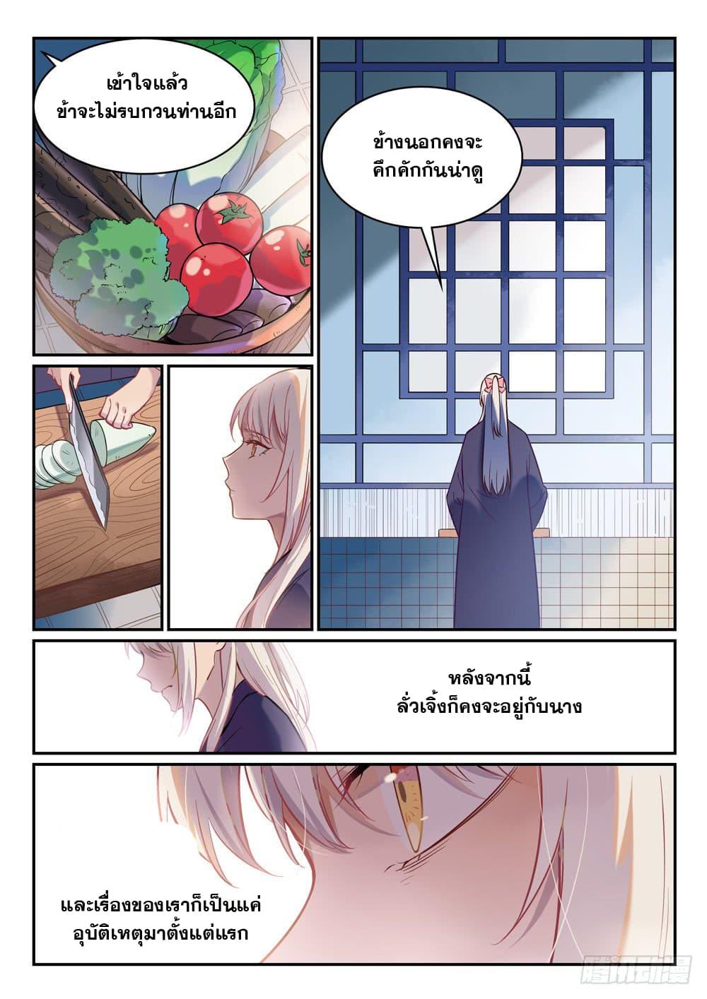 Manga-lc-com อ่านมังงะ อ่านการ์ตูน ออนไลน์ ฟรี Bailian Chengshen ตอนที่ 1 2 3 4 5 6 7 8 9 10 11 12 13 14 ฟรี ไม่มีโฆษณา Manga-lc - อ่าน มังงะ อ่าน การ์ตูน ออนไลน์ อ่านมังงะ ฟรี