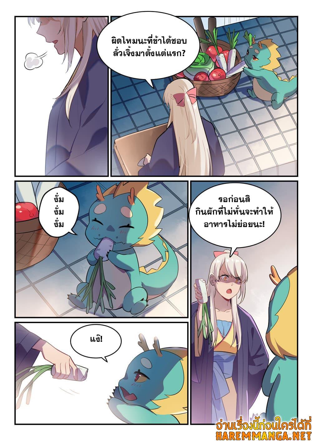 Manga-lc-com อ่านมังงะ อ่านการ์ตูน ออนไลน์ ฟรี Bailian Chengshen ตอนที่ 1 2 3 4 5 6 7 8 9 10 11 12 13 14 ฟรี ไม่มีโฆษณา Manga-lc - อ่าน มังงะ อ่าน การ์ตูน ออนไลน์ อ่านมังงะ ฟรี