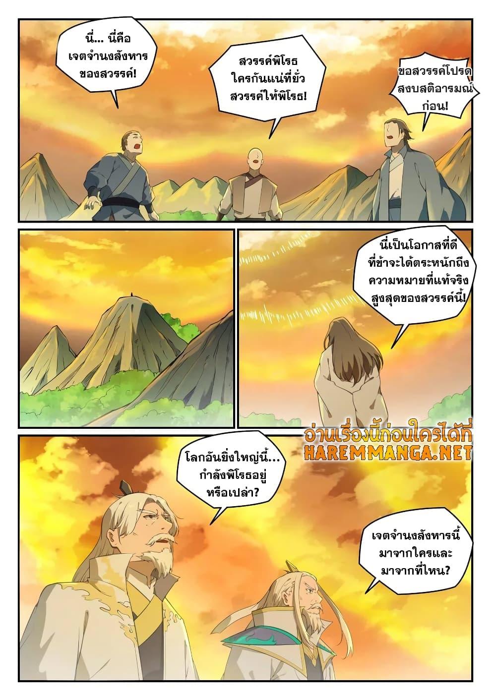 Manga-lc-com อ่านมังงะ อ่านการ์ตูน ออนไลน์ ฟรี Bailian Chengshen ตอนที่ 1 2 3 4 5 6 7 8 9 10 11 12 13 14 ฟรี ไม่มีโฆษณา Manga-lc - อ่าน มังงะ อ่าน การ์ตูน ออนไลน์ อ่านมังงะ ฟรี