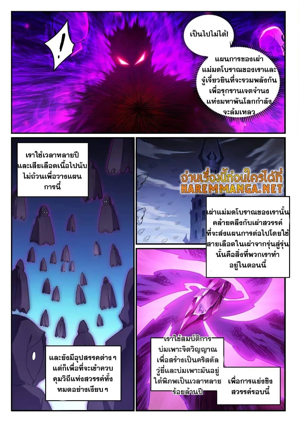 Manga-lc-com อ่านมังงะ อ่านการ์ตูน ออนไลน์ ฟรี Bailian Chengshen ตอนที่ 1 2 3 4 5 6 7 8 9 10 11 12 13 14 ฟรี ไม่มีโฆษณา Manga-lc - อ่าน มังงะ อ่าน การ์ตูน ออนไลน์ อ่านมังงะ ฟรี