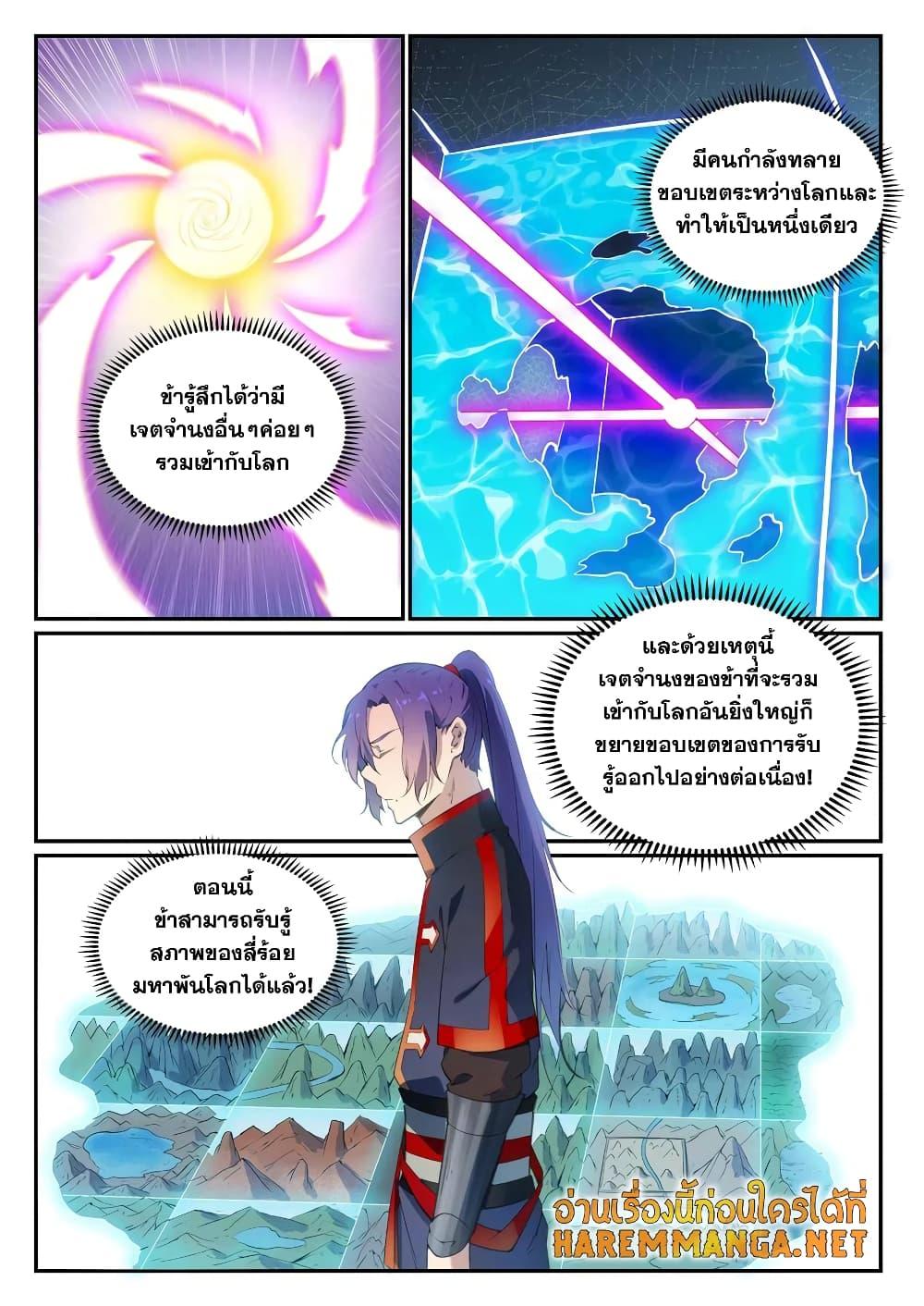 Manga-lc-com อ่านมังงะ อ่านการ์ตูน ออนไลน์ ฟรี Bailian Chengshen ตอนที่ 1 2 3 4 5 6 7 8 9 10 11 12 13 14 ฟรี ไม่มีโฆษณา Manga-lc - อ่าน มังงะ อ่าน การ์ตูน ออนไลน์ อ่านมังงะ ฟรี