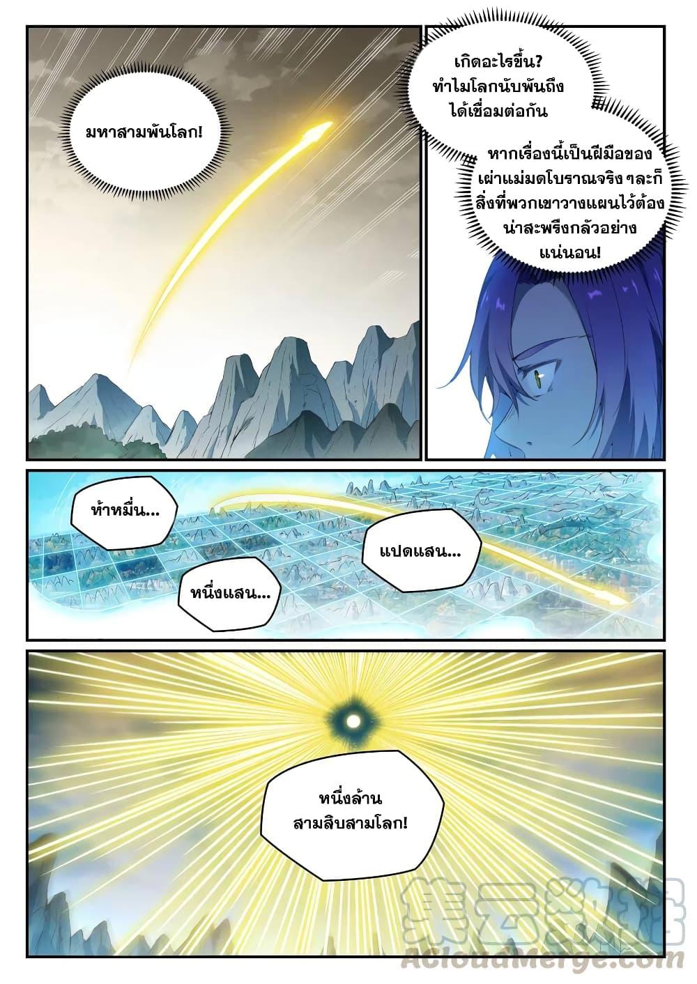 Manga-lc-com อ่านมังงะ อ่านการ์ตูน ออนไลน์ ฟรี Bailian Chengshen ตอนที่ 1 2 3 4 5 6 7 8 9 10 11 12 13 14 ฟรี ไม่มีโฆษณา Manga-lc - อ่าน มังงะ อ่าน การ์ตูน ออนไลน์ อ่านมังงะ ฟรี