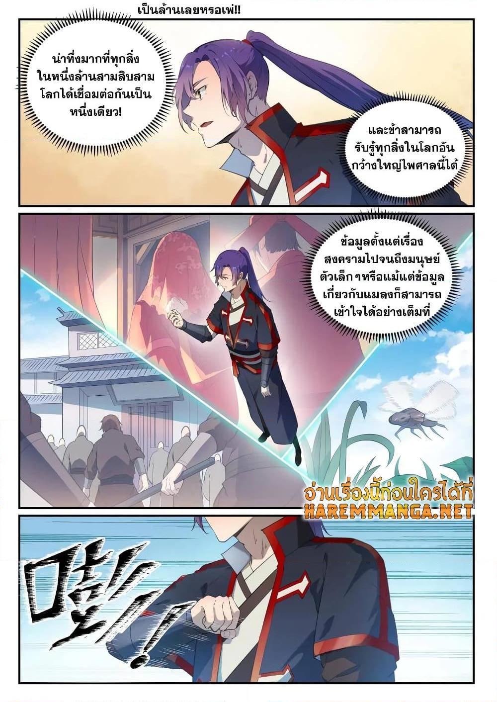 Manga-lc-com อ่านมังงะ อ่านการ์ตูน ออนไลน์ ฟรี Bailian Chengshen ตอนที่ 1 2 3 4 5 6 7 8 9 10 11 12 13 14 ฟรี ไม่มีโฆษณา Manga-lc - อ่าน มังงะ อ่าน การ์ตูน ออนไลน์ อ่านมังงะ ฟรี