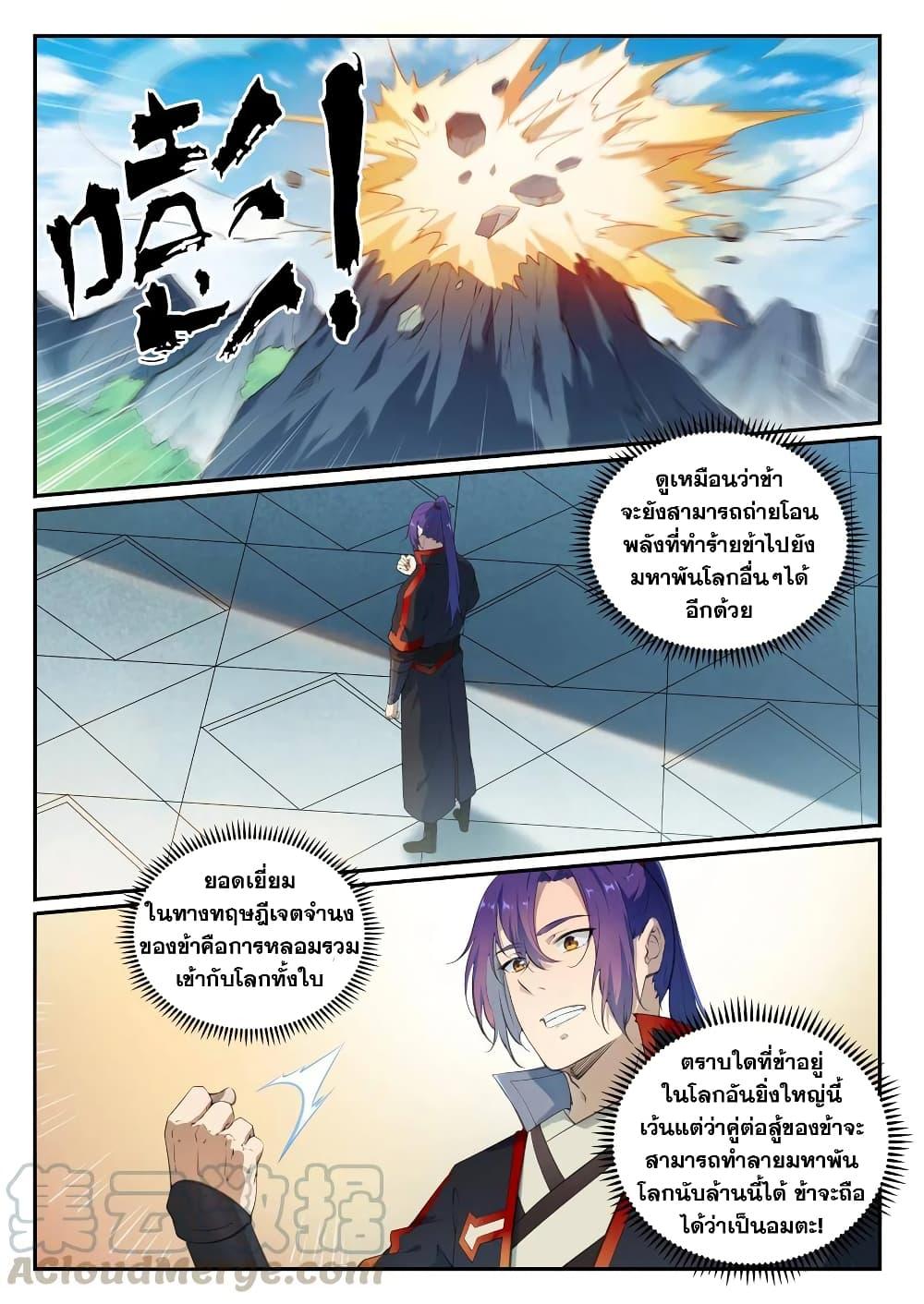 Manga-lc-com อ่านมังงะ อ่านการ์ตูน ออนไลน์ ฟรี Bailian Chengshen ตอนที่ 1 2 3 4 5 6 7 8 9 10 11 12 13 14 ฟรี ไม่มีโฆษณา Manga-lc - อ่าน มังงะ อ่าน การ์ตูน ออนไลน์ อ่านมังงะ ฟรี