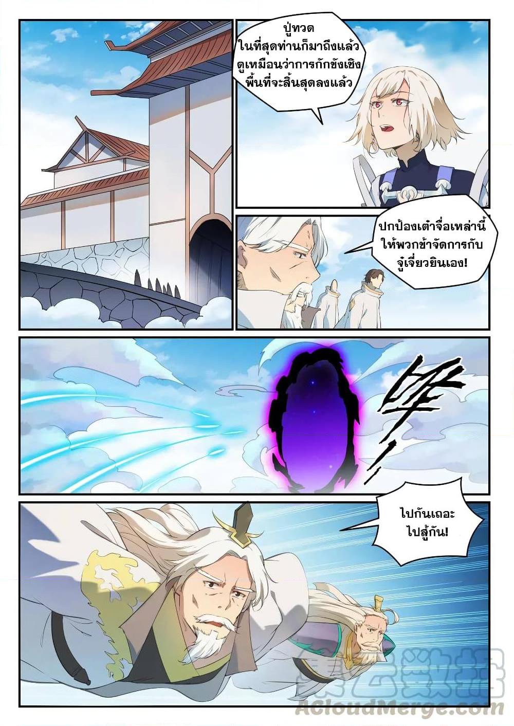 Manga-lc-com อ่านมังงะ อ่านการ์ตูน ออนไลน์ ฟรี Bailian Chengshen ตอนที่ 1 2 3 4 5 6 7 8 9 10 11 12 13 14 ฟรี ไม่มีโฆษณา Manga-lc - อ่าน มังงะ อ่าน การ์ตูน ออนไลน์ อ่านมังงะ ฟรี