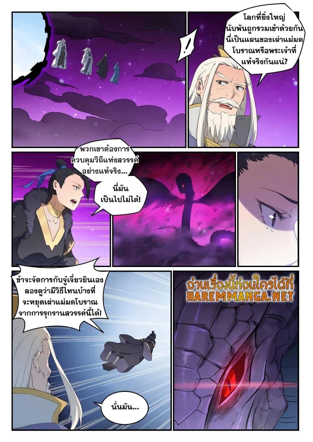 Manga-lc-com อ่านมังงะ อ่านการ์ตูน ออนไลน์ ฟรี Bailian Chengshen ตอนที่ 1 2 3 4 5 6 7 8 9 10 11 12 13 14 ฟรี ไม่มีโฆษณา Manga-lc - อ่าน มังงะ อ่าน การ์ตูน ออนไลน์ อ่านมังงะ ฟรี