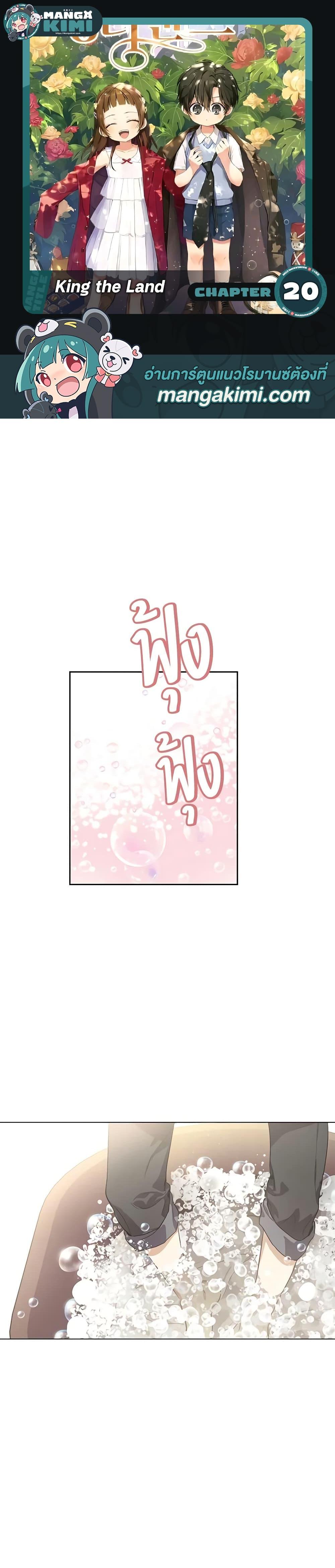 Manga-lc-com อ่านมังงะ อ่านการ์ตูน ออนไลน์ ฟรี King the Land ตอนที่ 1 2 3 4 5 6 7 8 9 10 11 12 13 14 ฟรี ไม่มีโฆษณา Manga-lc - อ่าน มังงะ อ่าน การ์ตูน ออนไลน์ อ่านมังงะ ฟรี